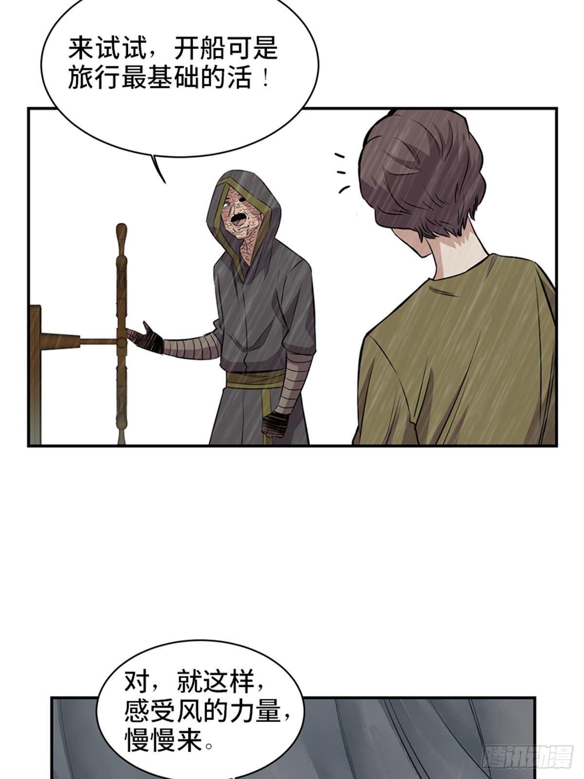 心跳300秒韩漫全集-第一八五话·初 心无删减无遮挡章节图片 