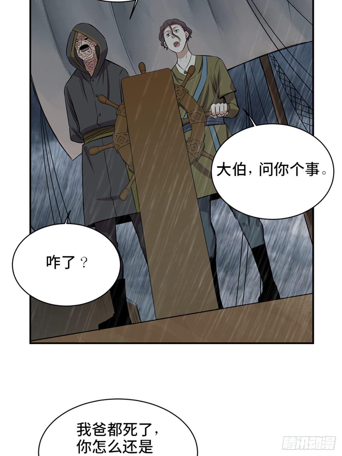 心跳300秒韩漫全集-第一八五话·初 心无删减无遮挡章节图片 