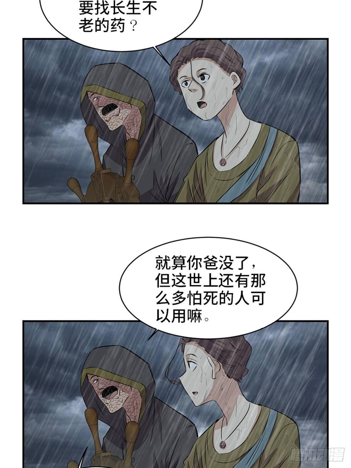 心跳300秒韩漫全集-第一八五话·初 心无删减无遮挡章节图片 