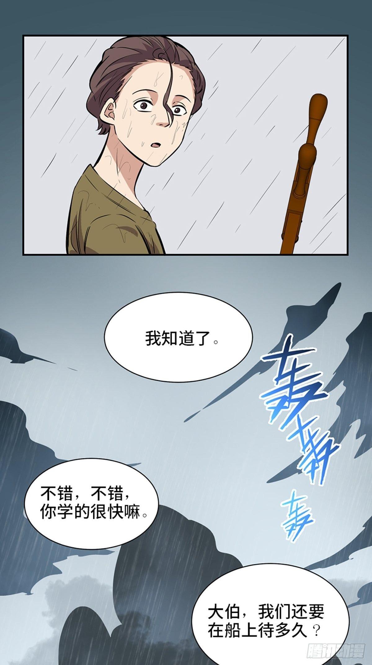 心跳300秒韩漫全集-第一八五话·初 心无删减无遮挡章节图片 