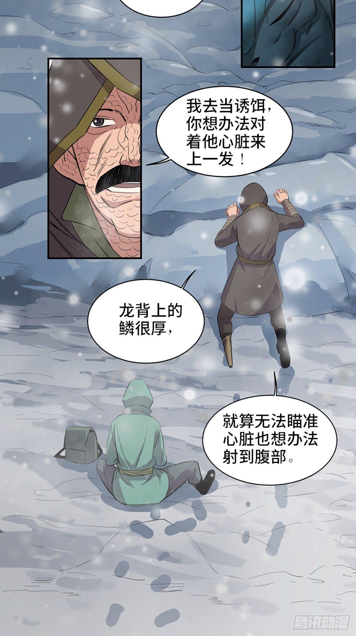 心跳300秒韩漫全集-第一八五话·初 心无删减无遮挡章节图片 