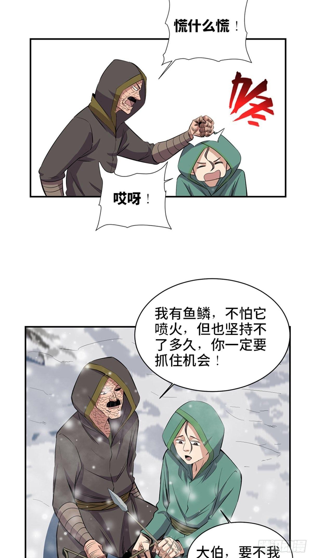 心跳300秒韩漫全集-第一八五话·初 心无删减无遮挡章节图片 