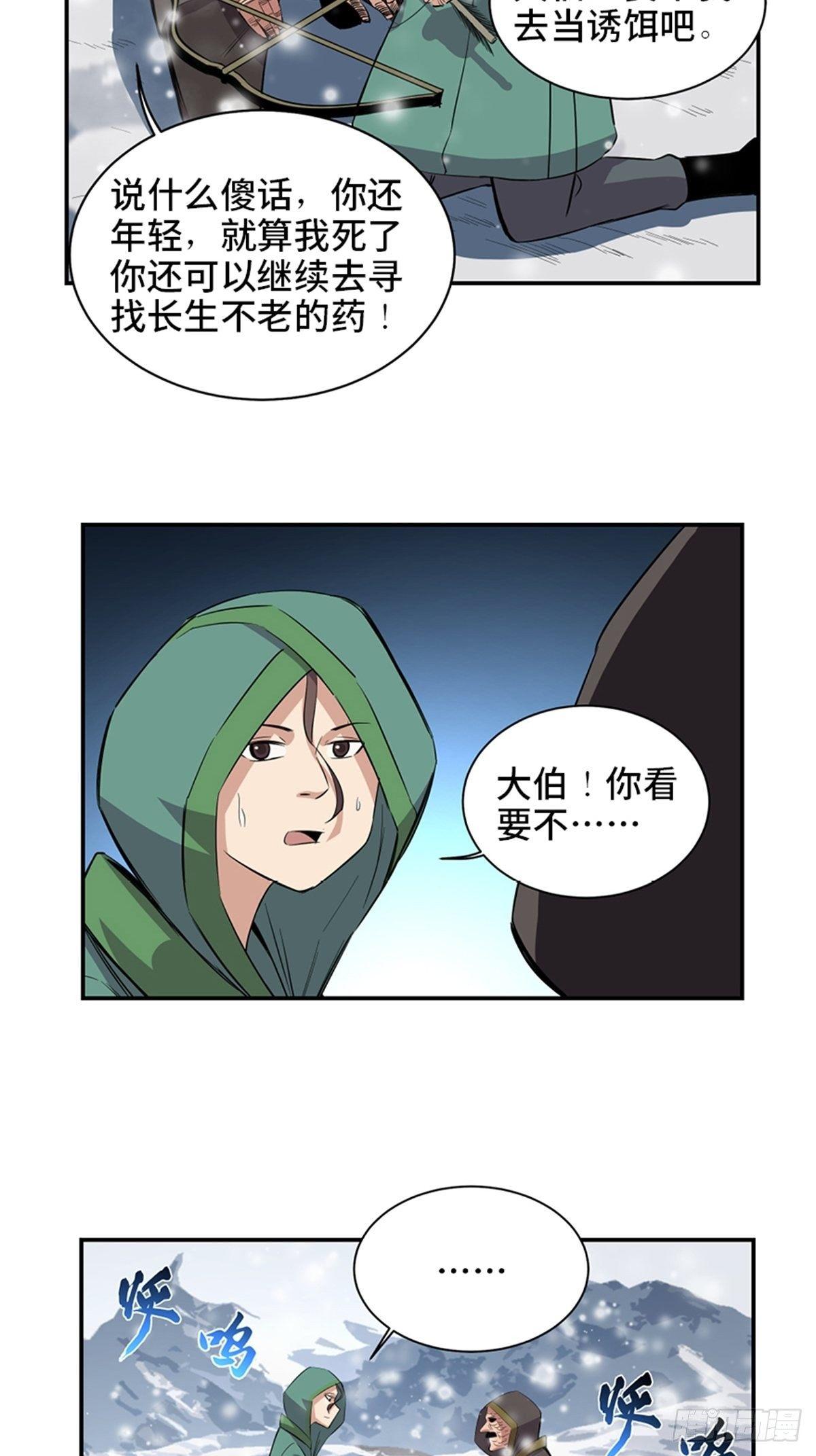 心跳300秒韩漫全集-第一八五话·初 心无删减无遮挡章节图片 