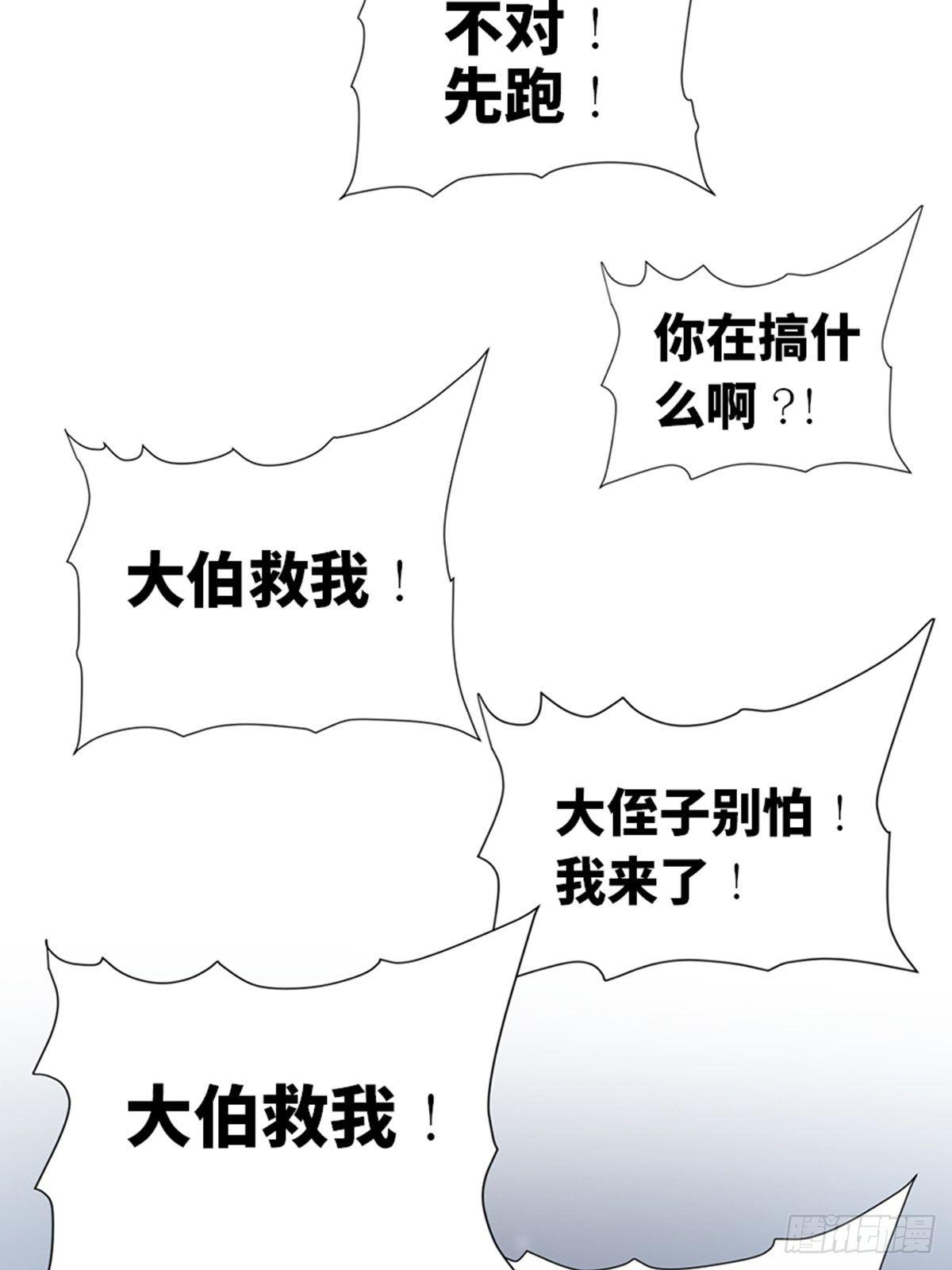 心跳300秒韩漫全集-第一八五话·初 心无删减无遮挡章节图片 