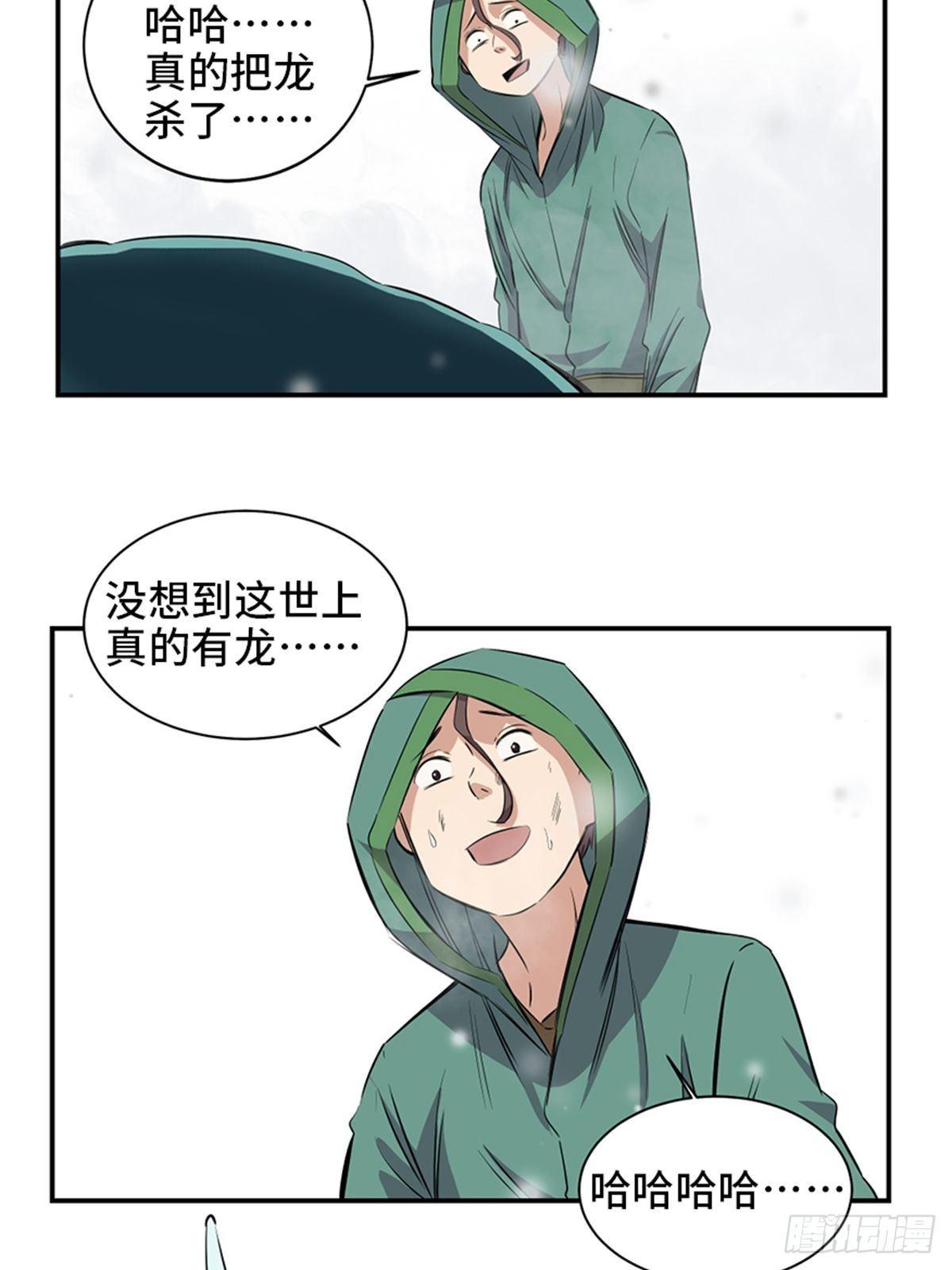 心跳300秒韩漫全集-第一八五话·初 心无删减无遮挡章节图片 