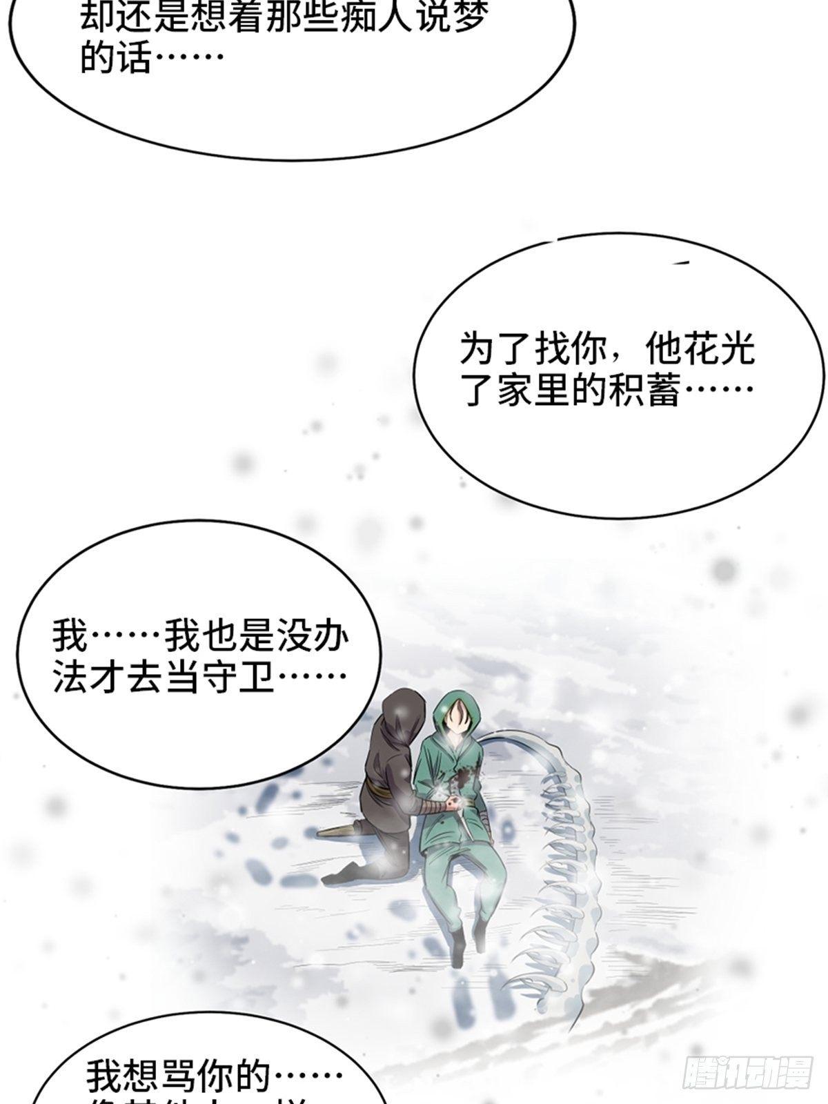 心跳300秒韩漫全集-第一八五话·初 心无删减无遮挡章节图片 