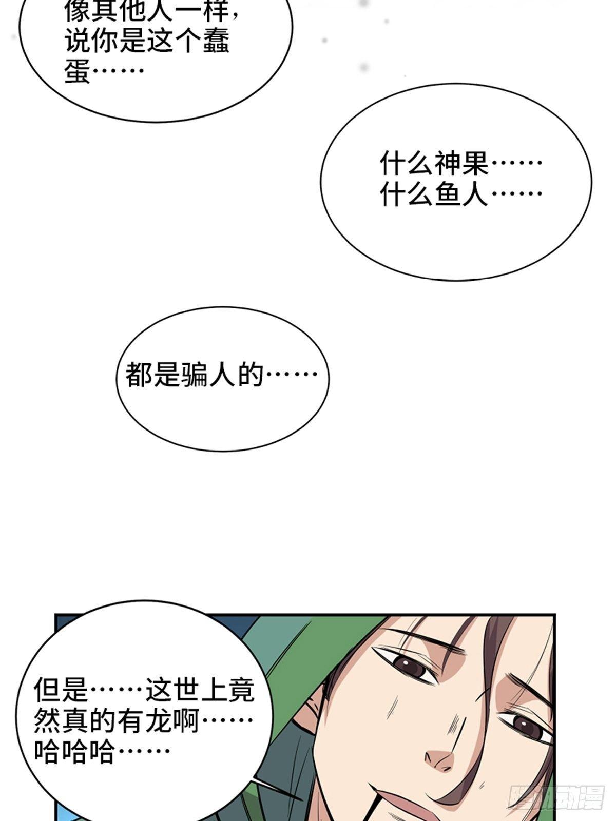 心跳300秒韩漫全集-第一八五话·初 心无删减无遮挡章节图片 