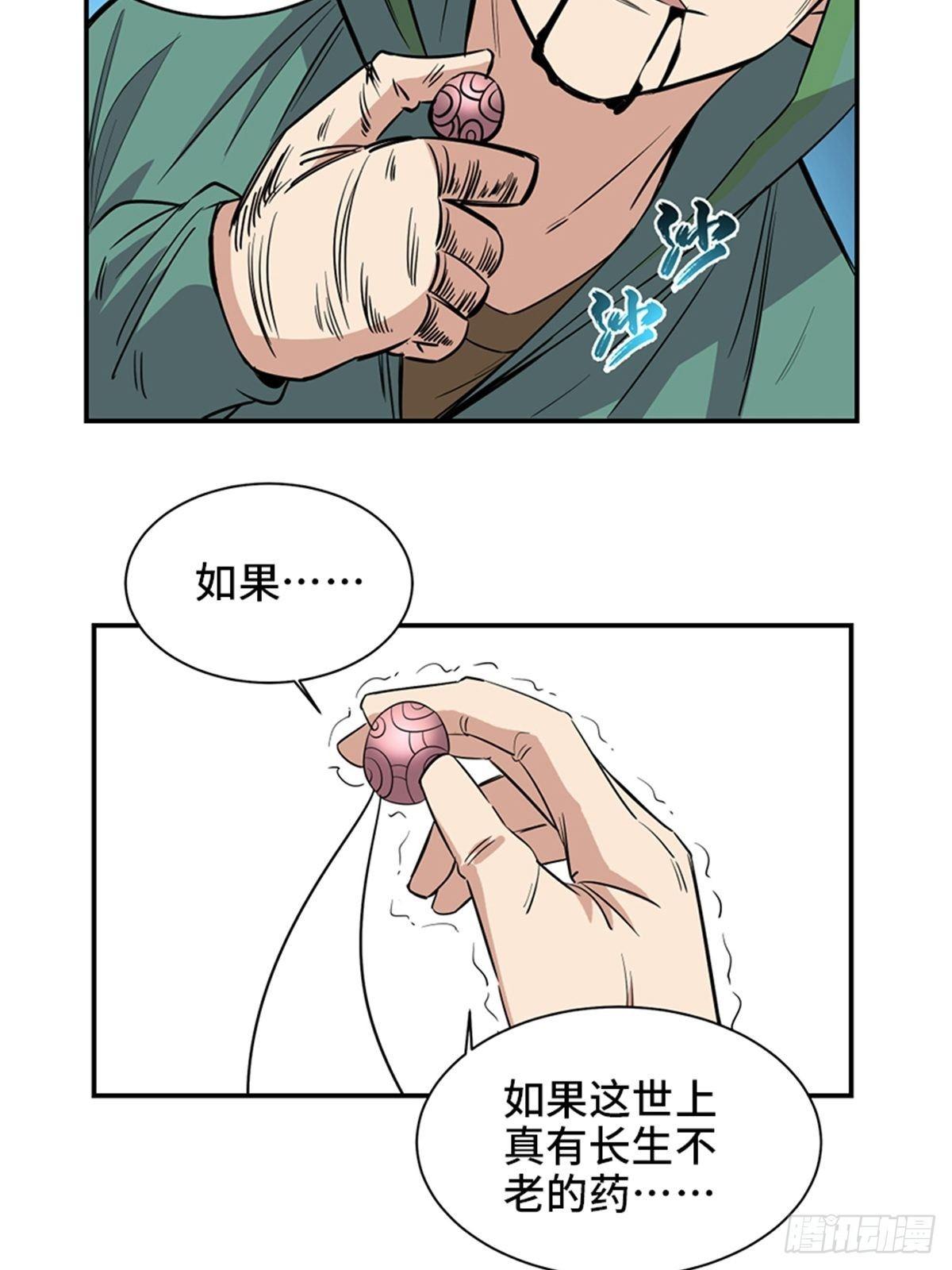 心跳300秒韩漫全集-第一八五话·初 心无删减无遮挡章节图片 
