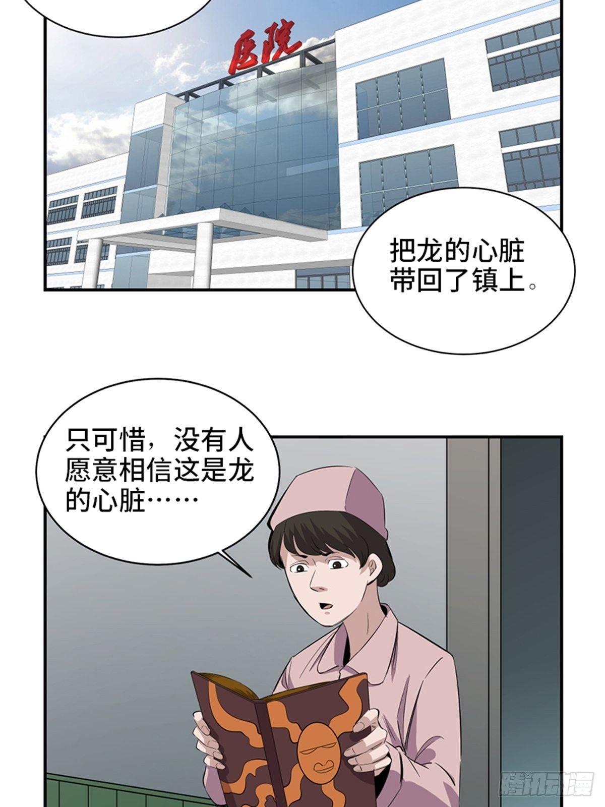 心跳300秒韩漫全集-第一八五话·初 心无删减无遮挡章节图片 