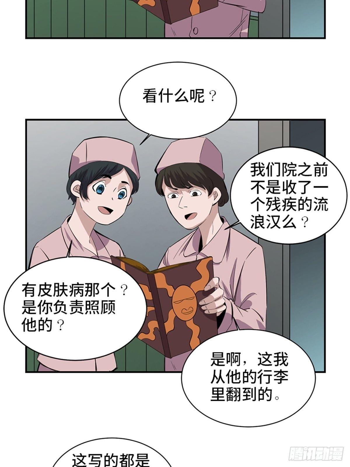 心跳300秒韩漫全集-第一八五话·初 心无删减无遮挡章节图片 
