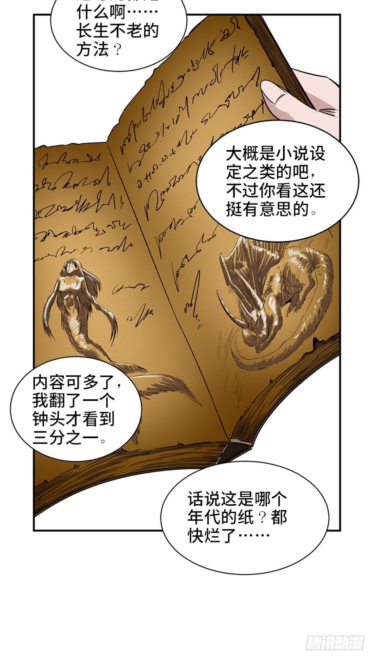 心跳300秒韩漫全集-第一八五话·初 心无删减无遮挡章节图片 