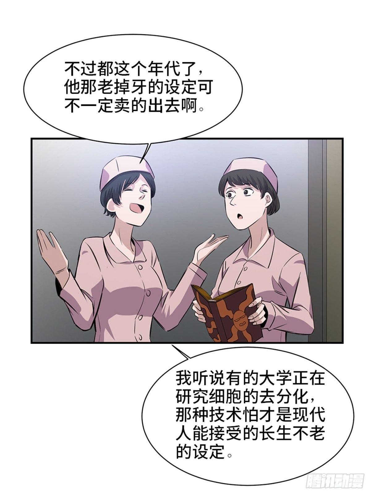 心跳300秒韩漫全集-第一八五话·初 心无删减无遮挡章节图片 