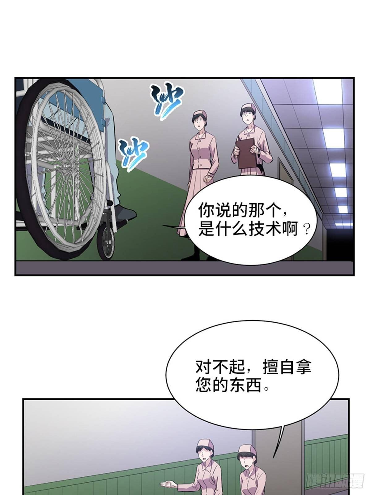心跳300秒韩漫全集-第一八五话·初 心无删减无遮挡章节图片 