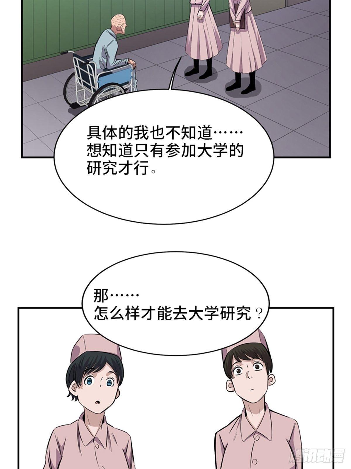 心跳300秒韩漫全集-第一八五话·初 心无删减无遮挡章节图片 