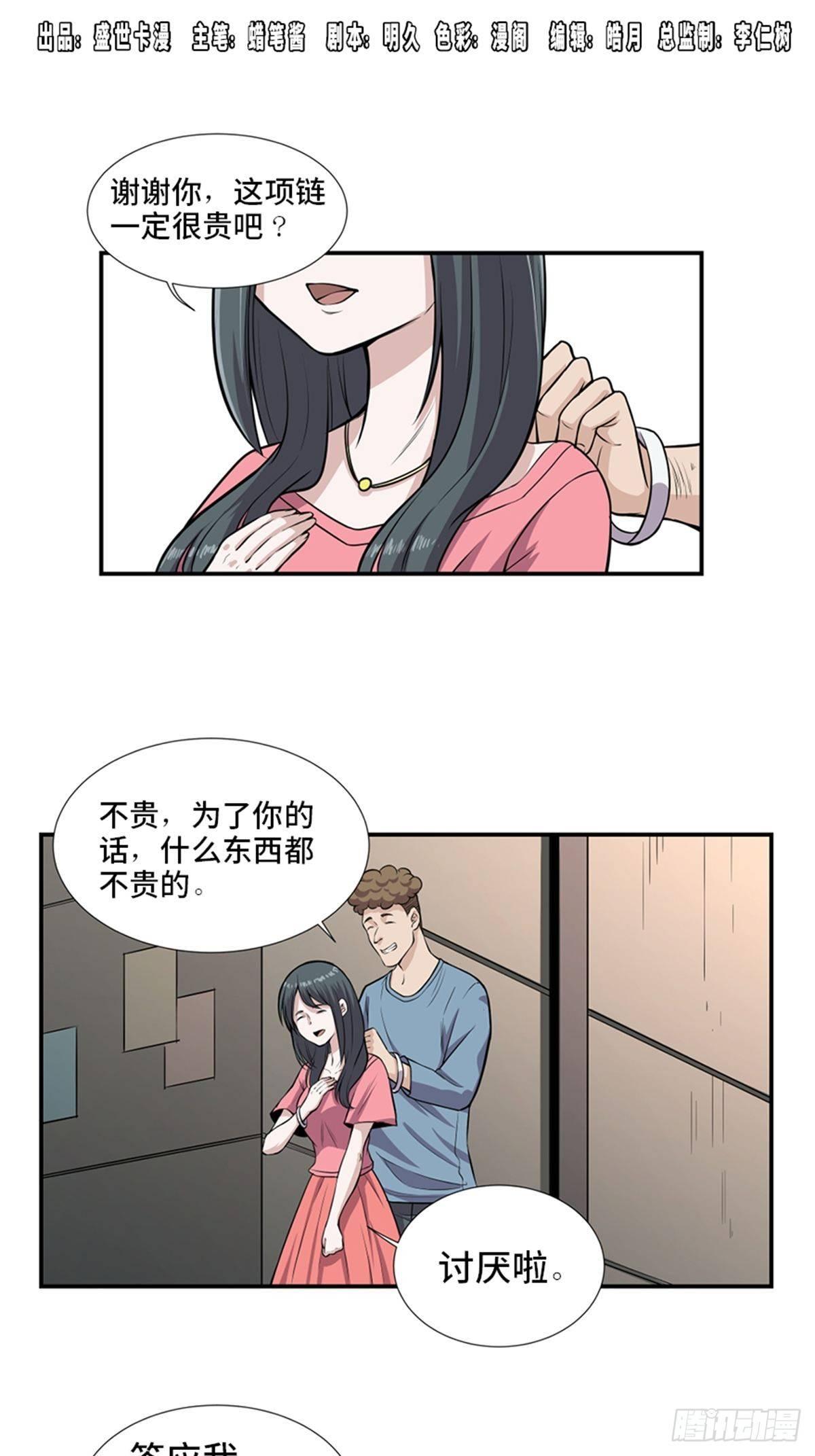 心跳300秒韩漫全集-第一八六话·发 泄无删减无遮挡章节图片 