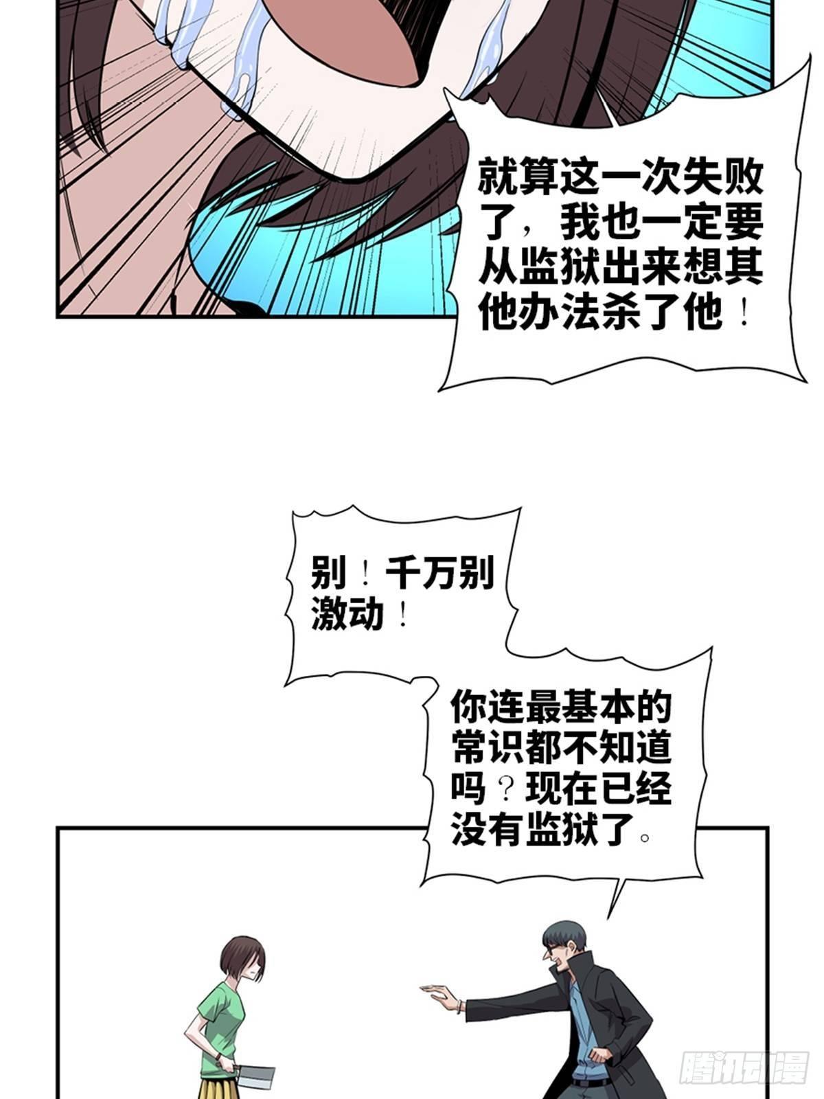 心跳300秒韩漫全集-第一八六话·发 泄无删减无遮挡章节图片 