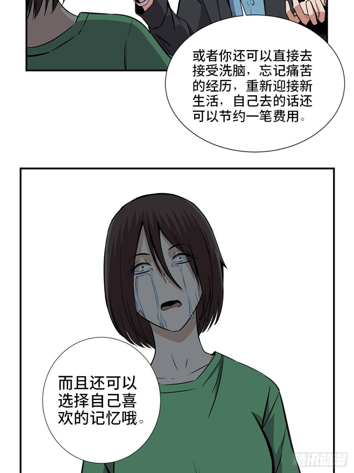心跳300秒韩漫全集-第一八六话·发 泄无删减无遮挡章节图片 