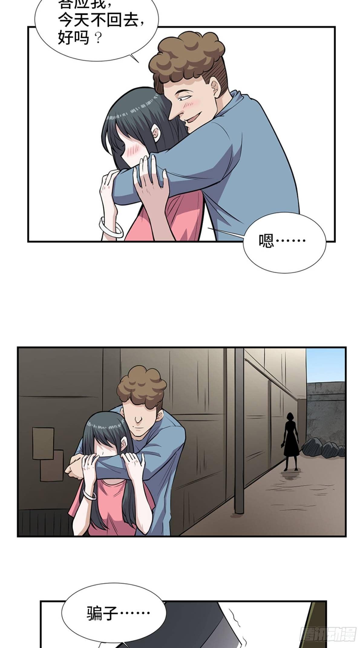 心跳300秒韩漫全集-第一八六话·发 泄无删减无遮挡章节图片 