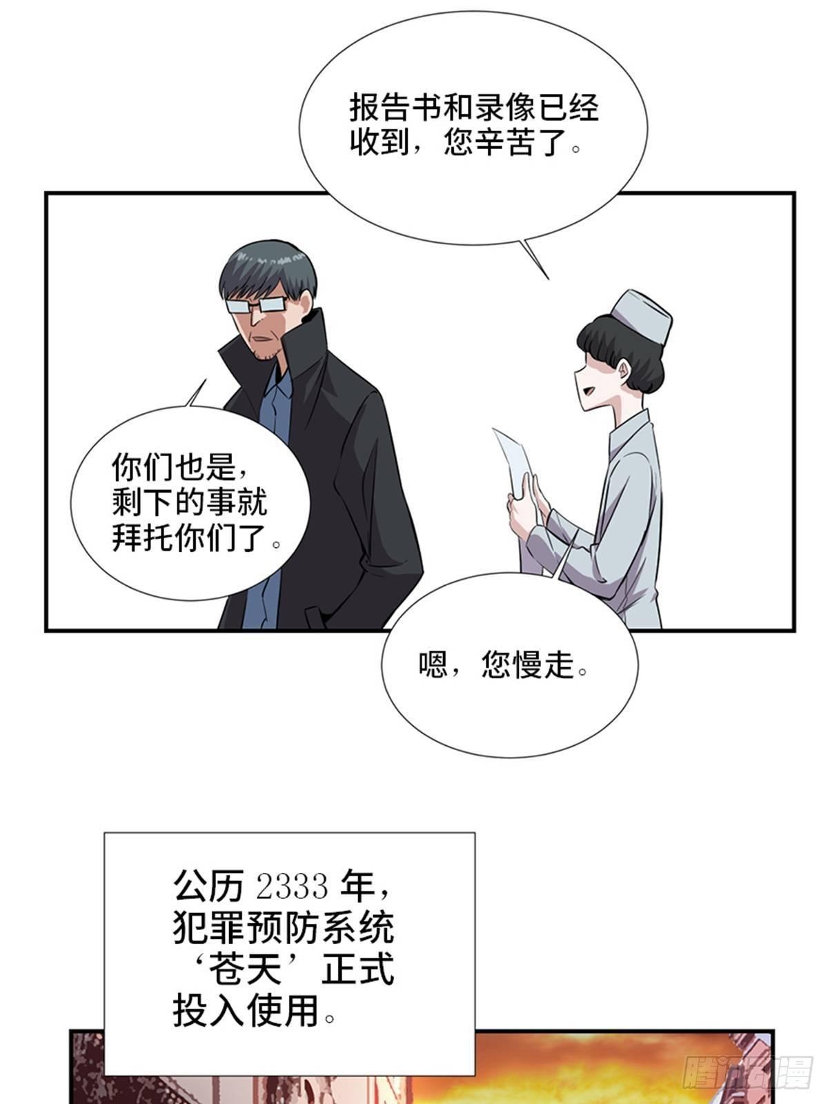 心跳300秒韩漫全集-第一八六话·发 泄无删减无遮挡章节图片 