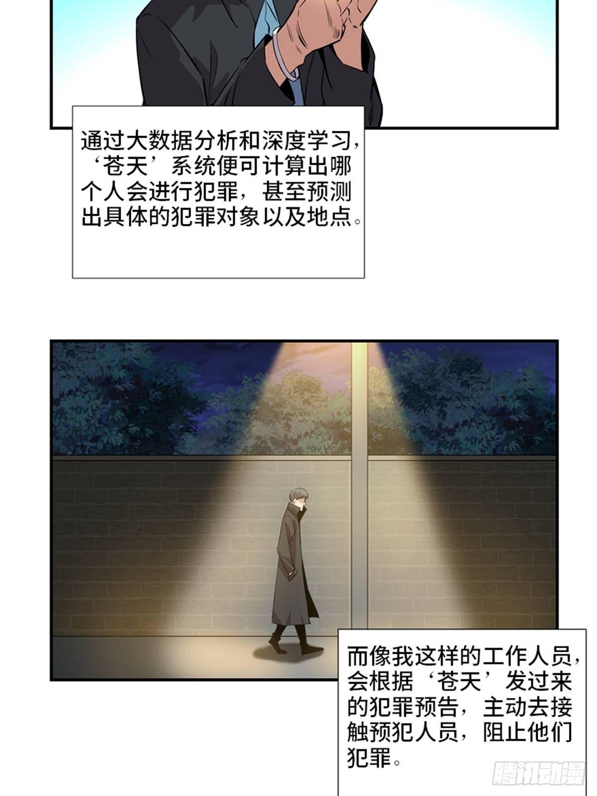 心跳300秒韩漫全集-第一八六话·发 泄无删减无遮挡章节图片 