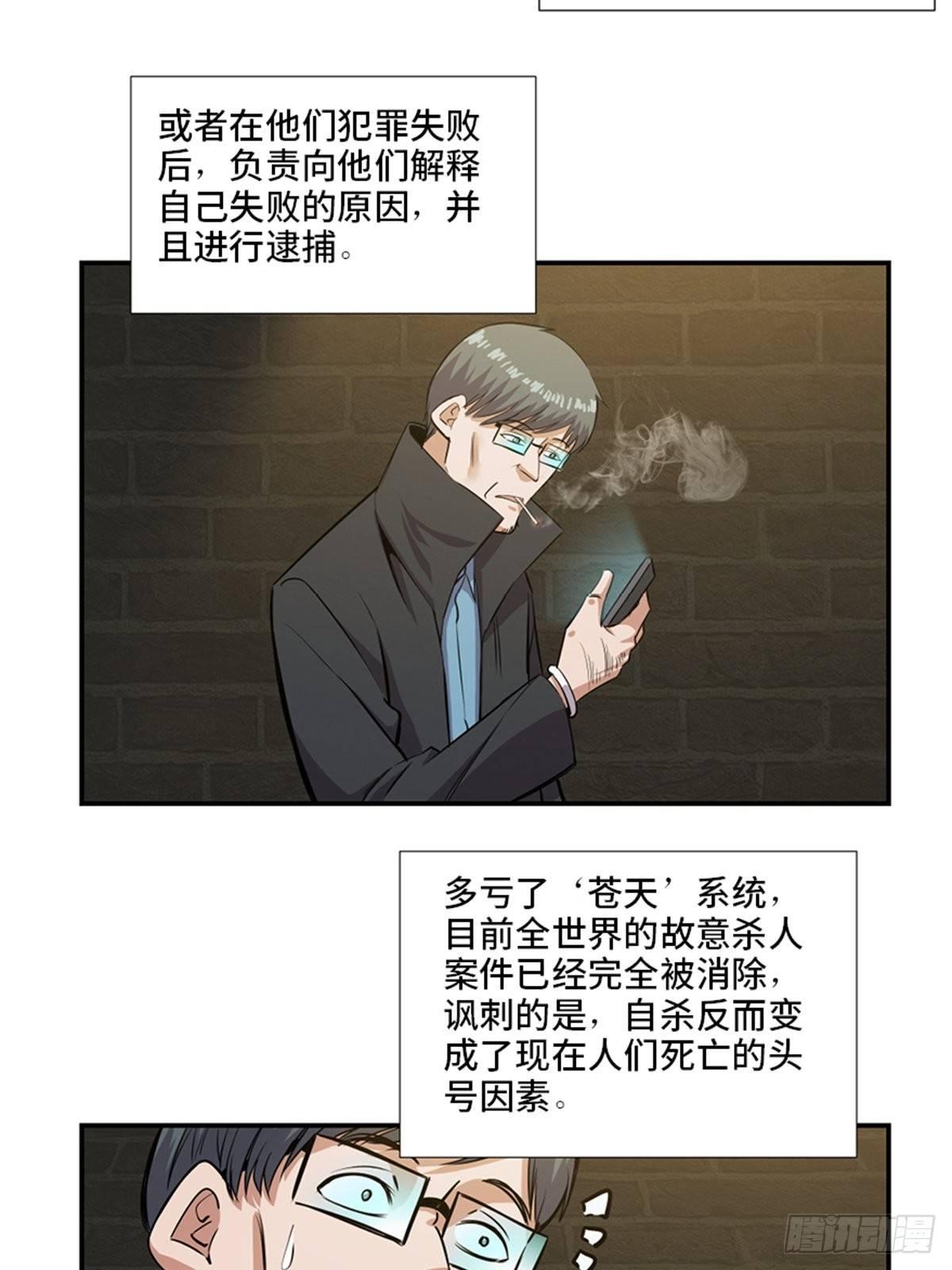 心跳300秒韩漫全集-第一八六话·发 泄无删减无遮挡章节图片 