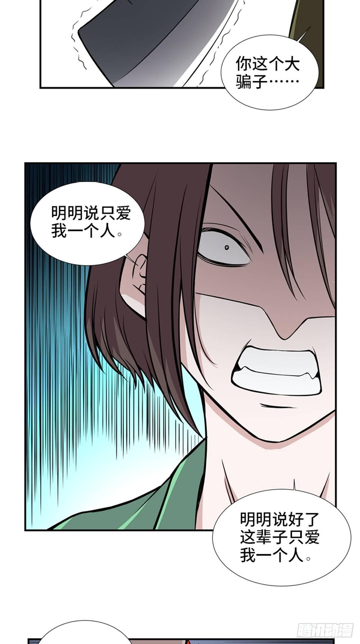 心跳300秒韩漫全集-第一八六话·发 泄无删减无遮挡章节图片 