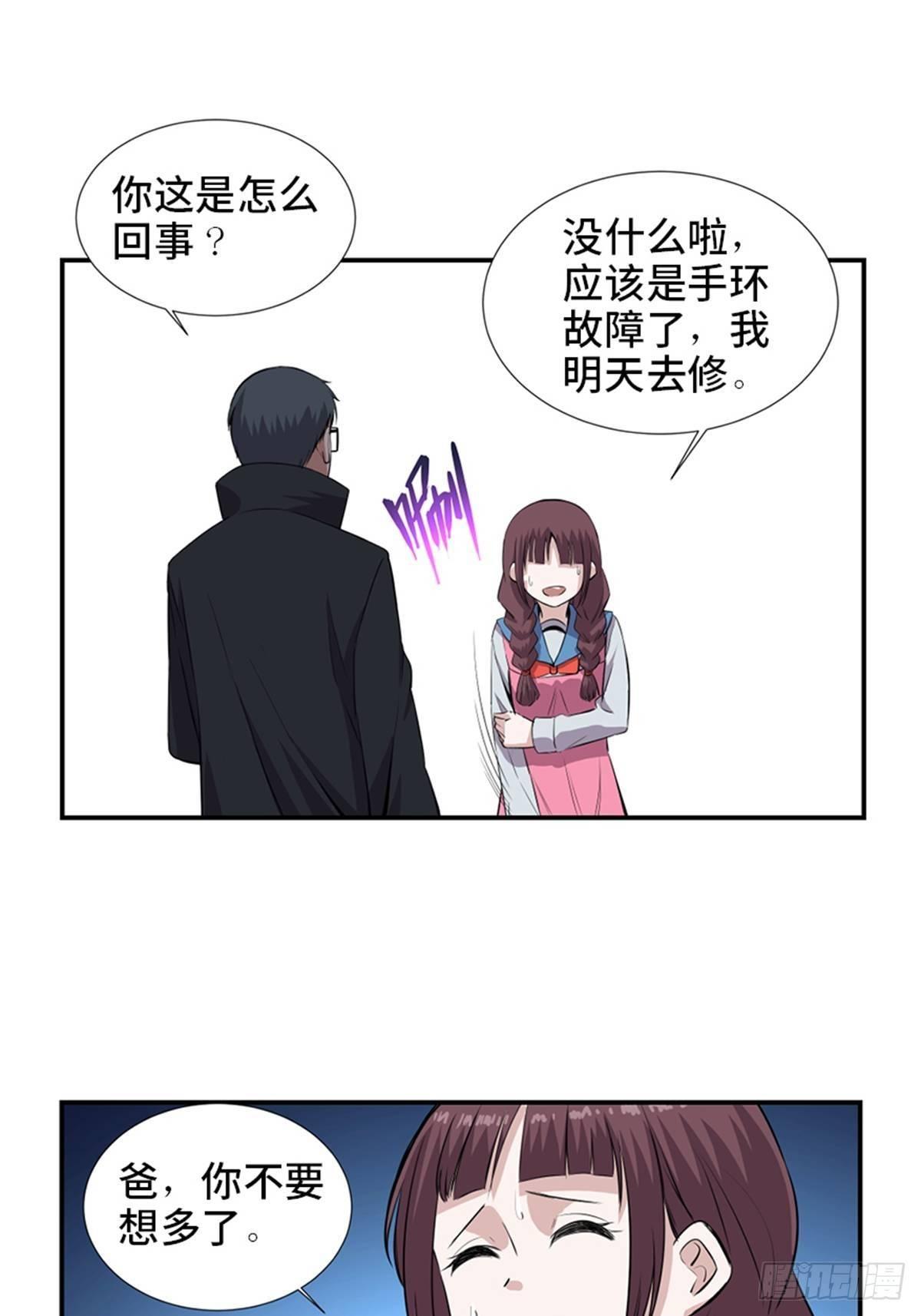 心跳300秒韩漫全集-第一八六话·发 泄无删减无遮挡章节图片 