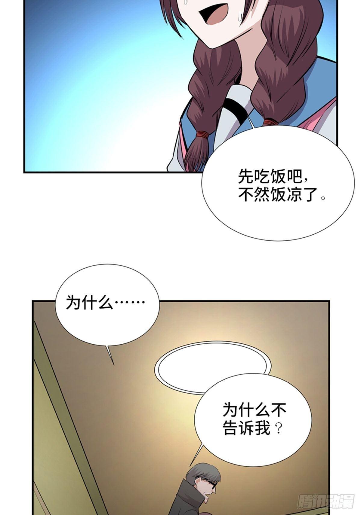 心跳300秒韩漫全集-第一八六话·发 泄无删减无遮挡章节图片 