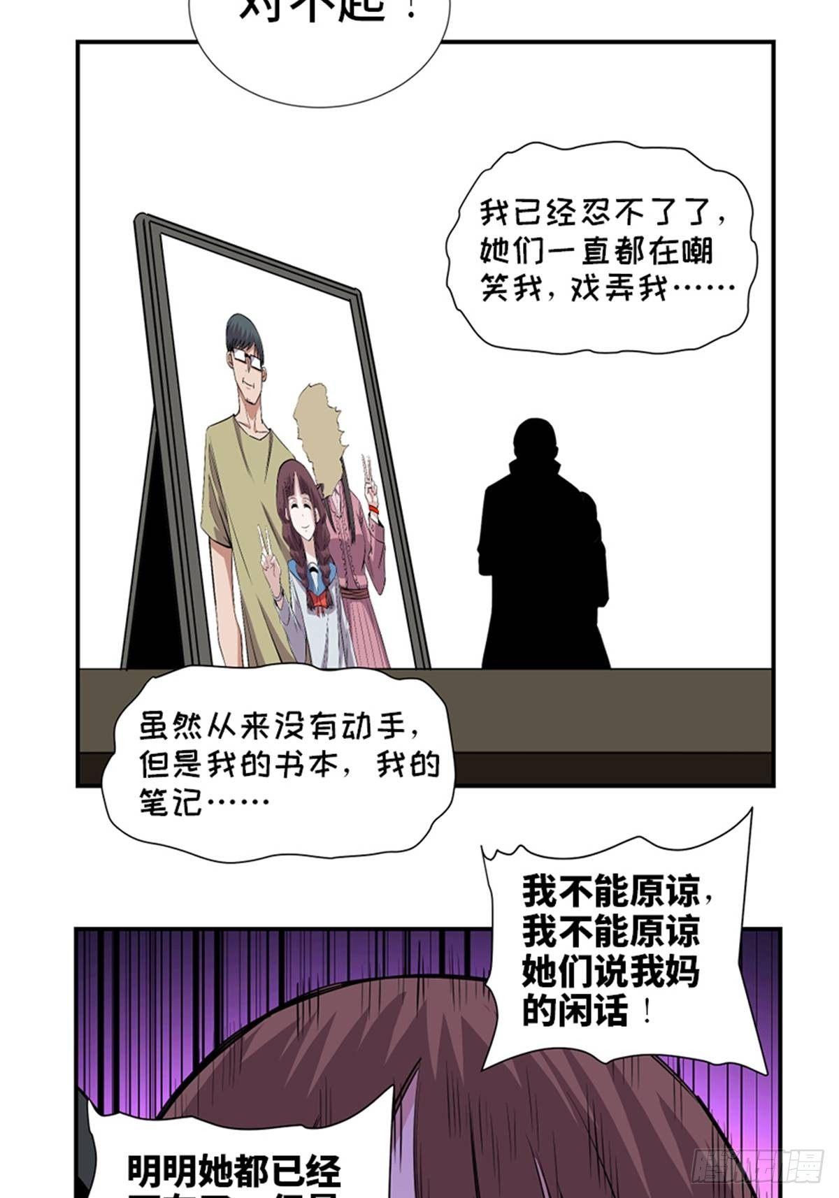 心跳300秒韩漫全集-第一八六话·发 泄无删减无遮挡章节图片 