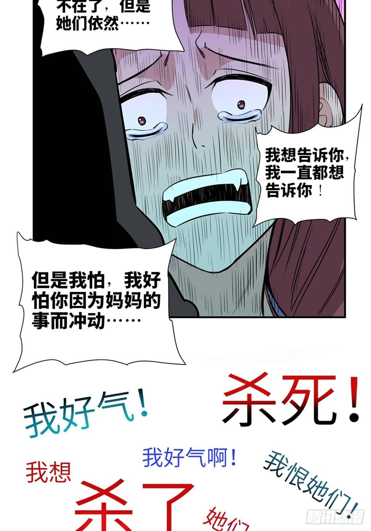 心跳300秒韩漫全集-第一八六话·发 泄无删减无遮挡章节图片 