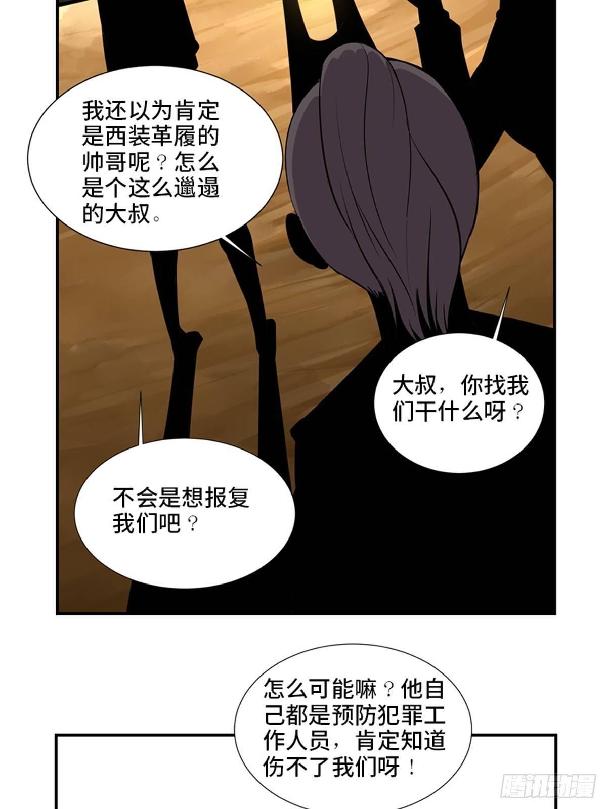 心跳300秒韩漫全集-第一八六话·发 泄无删减无遮挡章节图片 