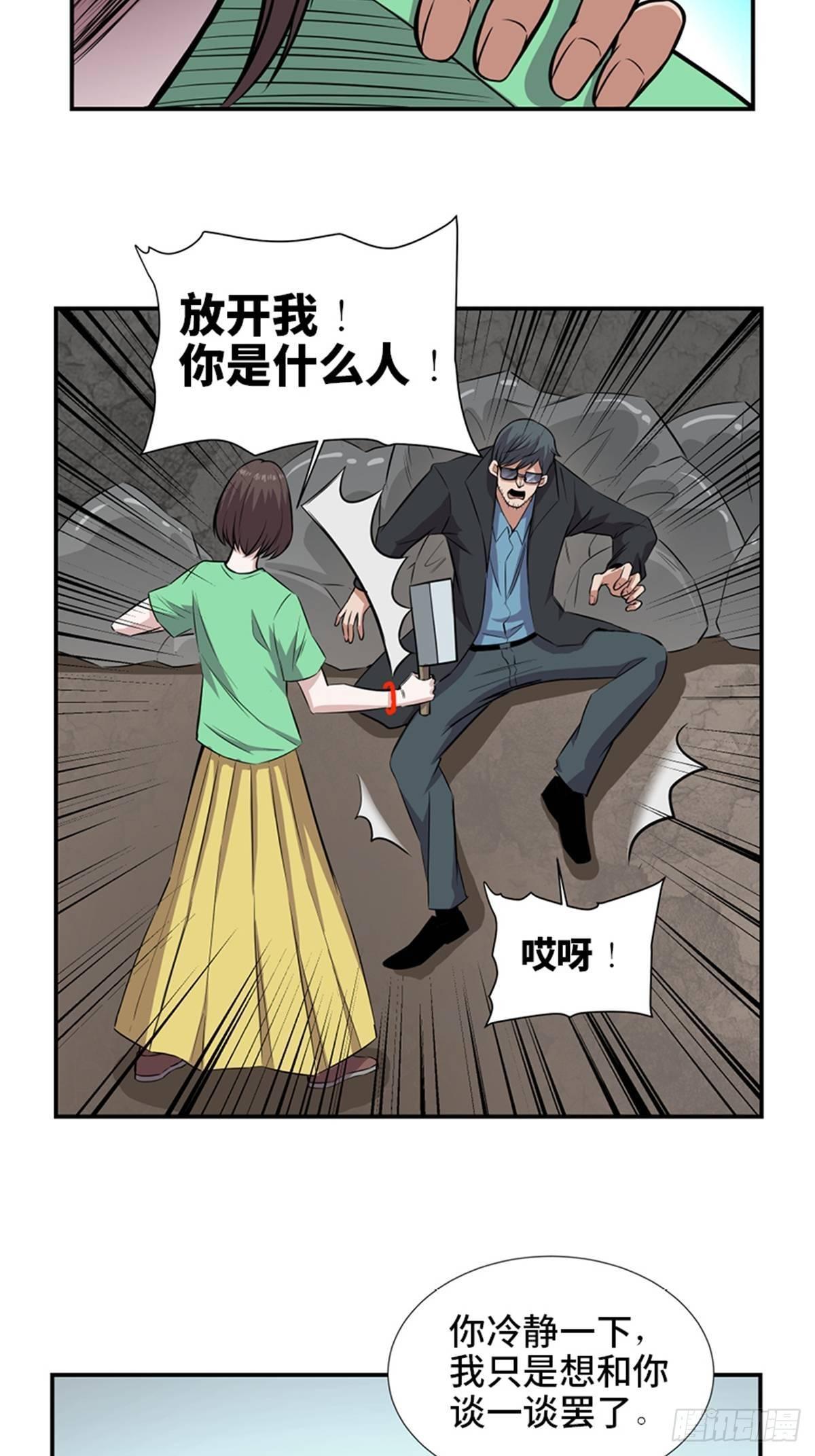 心跳300秒韩漫全集-第一八六话·发 泄无删减无遮挡章节图片 