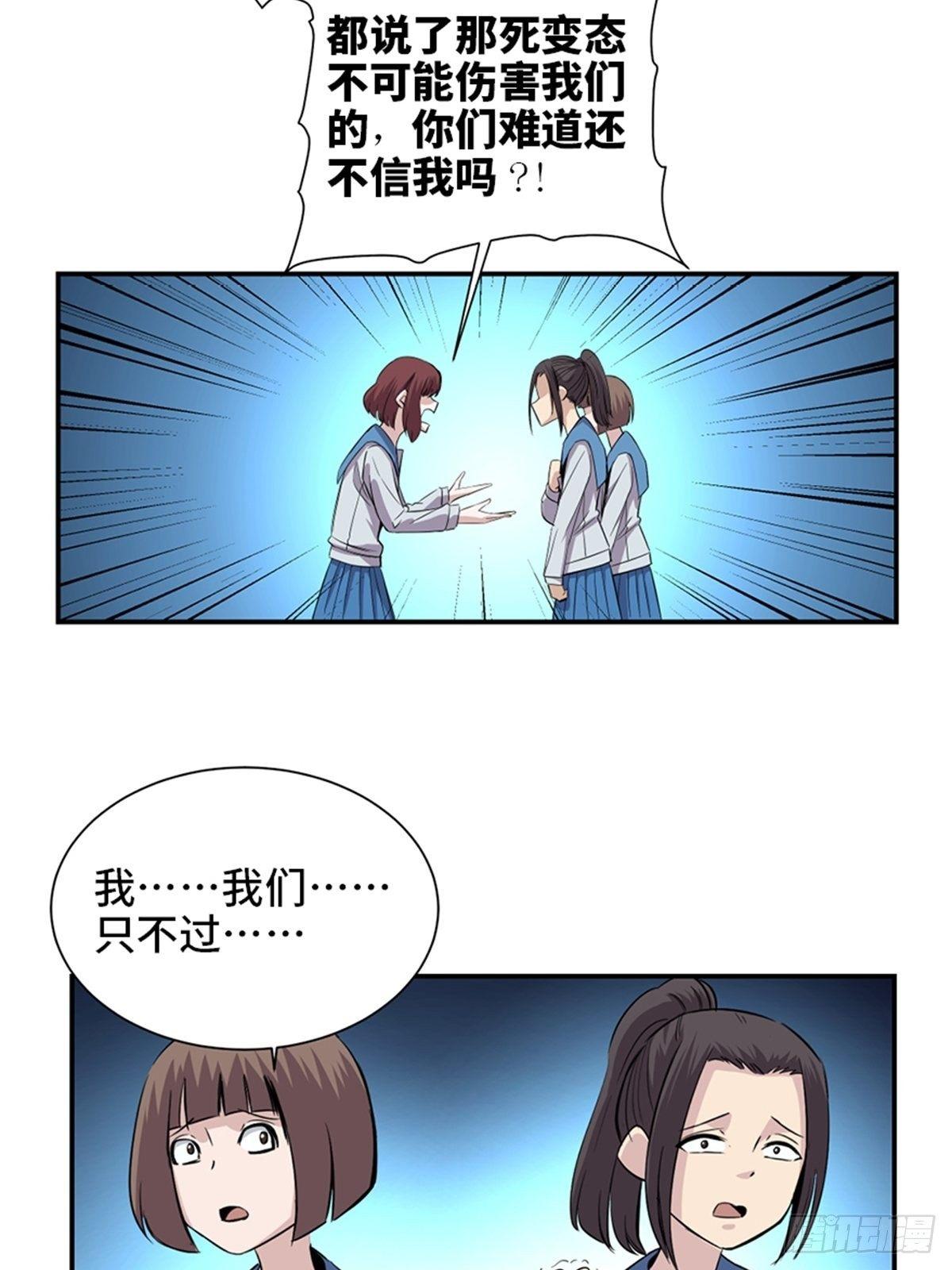 心跳300秒韩漫全集-第一八六话·发 泄无删减无遮挡章节图片 