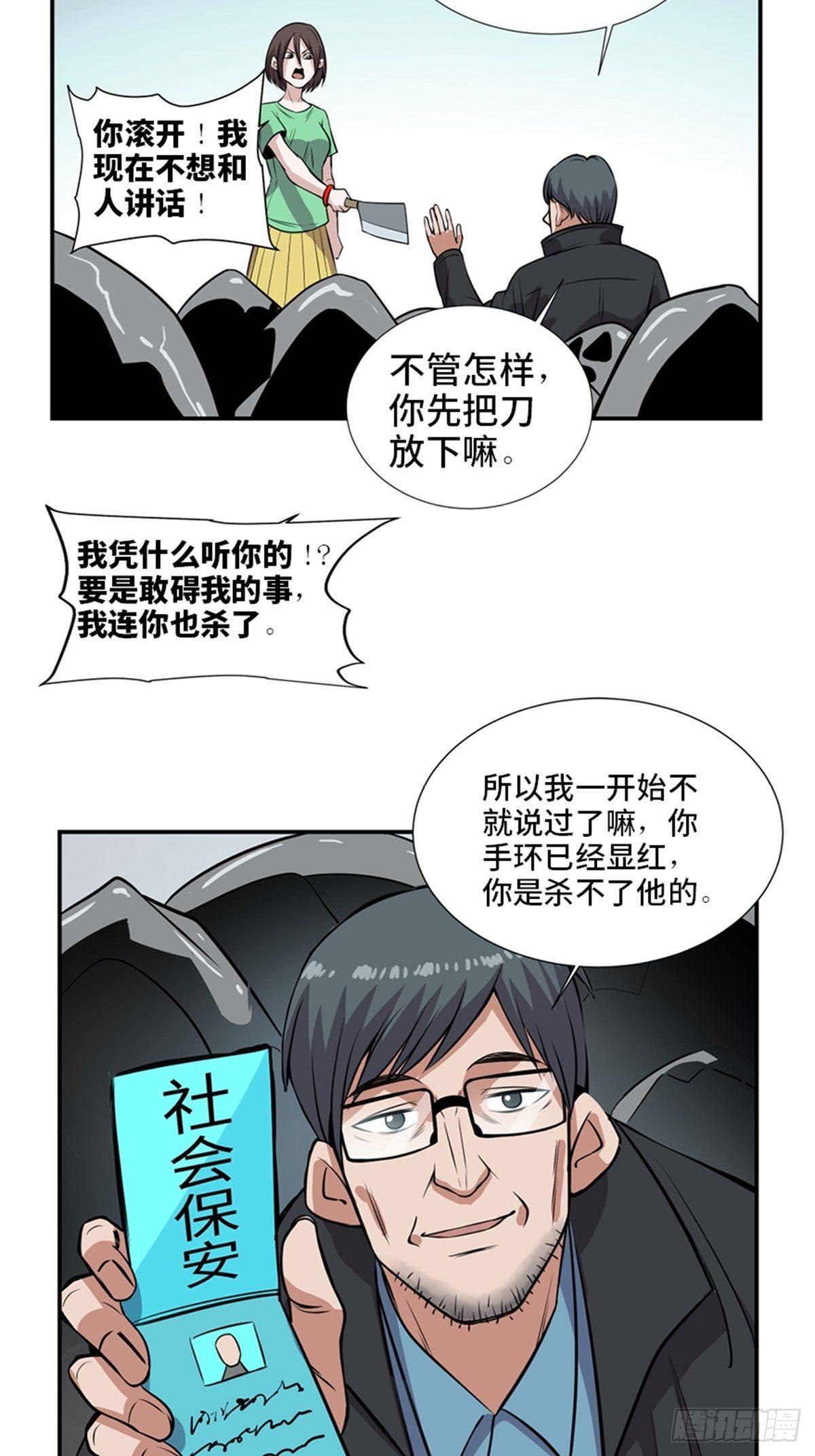 心跳300秒韩漫全集-第一八六话·发 泄无删减无遮挡章节图片 