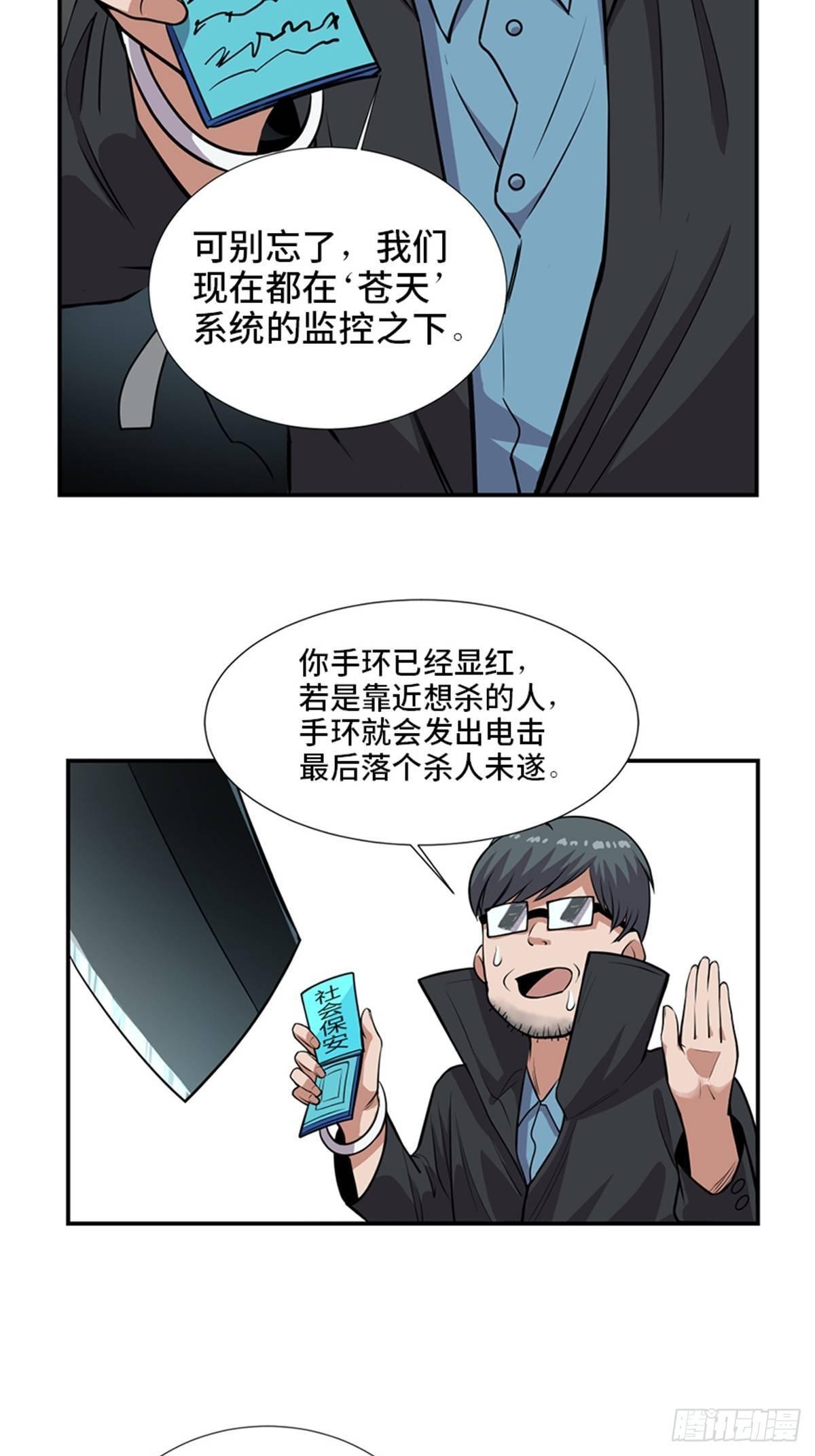 心跳300秒韩漫全集-第一八六话·发 泄无删减无遮挡章节图片 