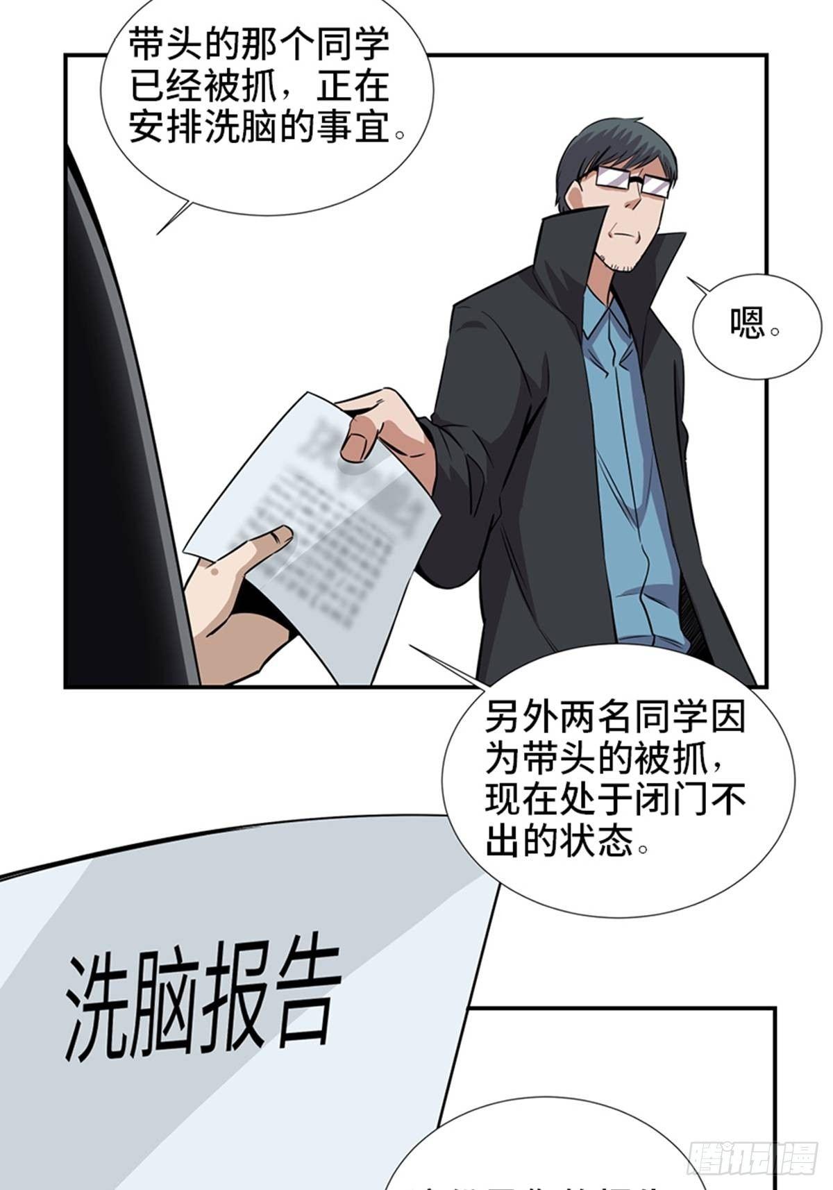 心跳300秒韩漫全集-第一八六话·发 泄无删减无遮挡章节图片 
