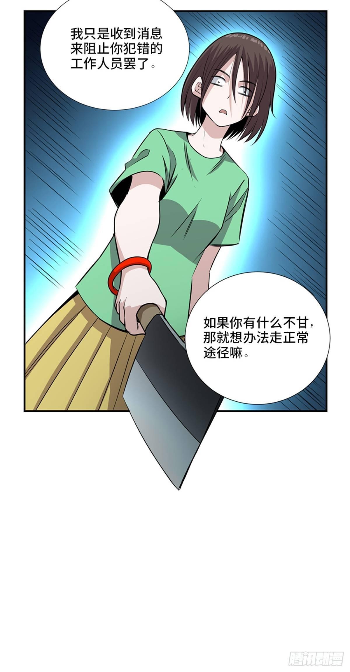 心跳300秒韩漫全集-第一八六话·发 泄无删减无遮挡章节图片 
