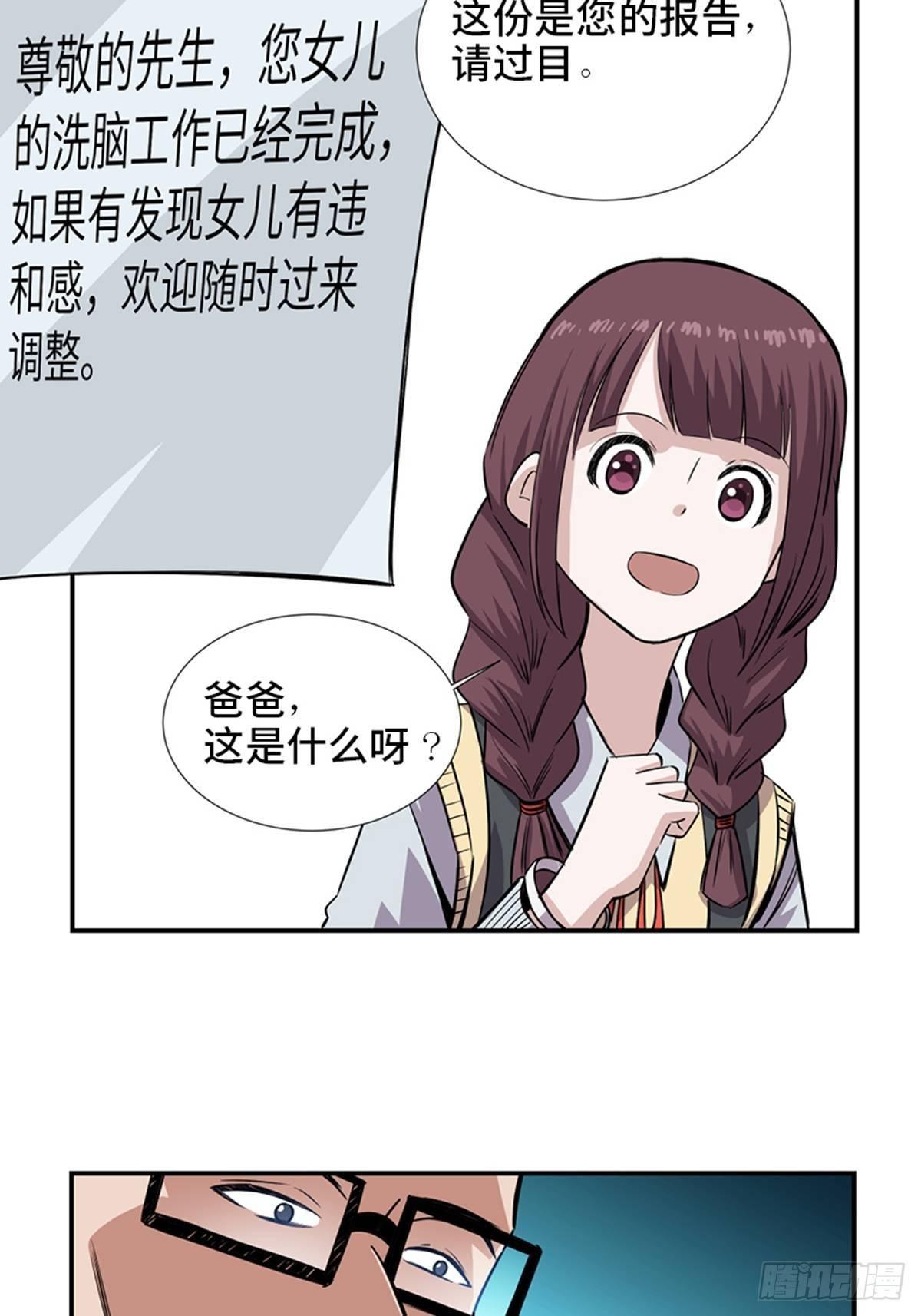 心跳300秒韩漫全集-第一八六话·发 泄无删减无遮挡章节图片 