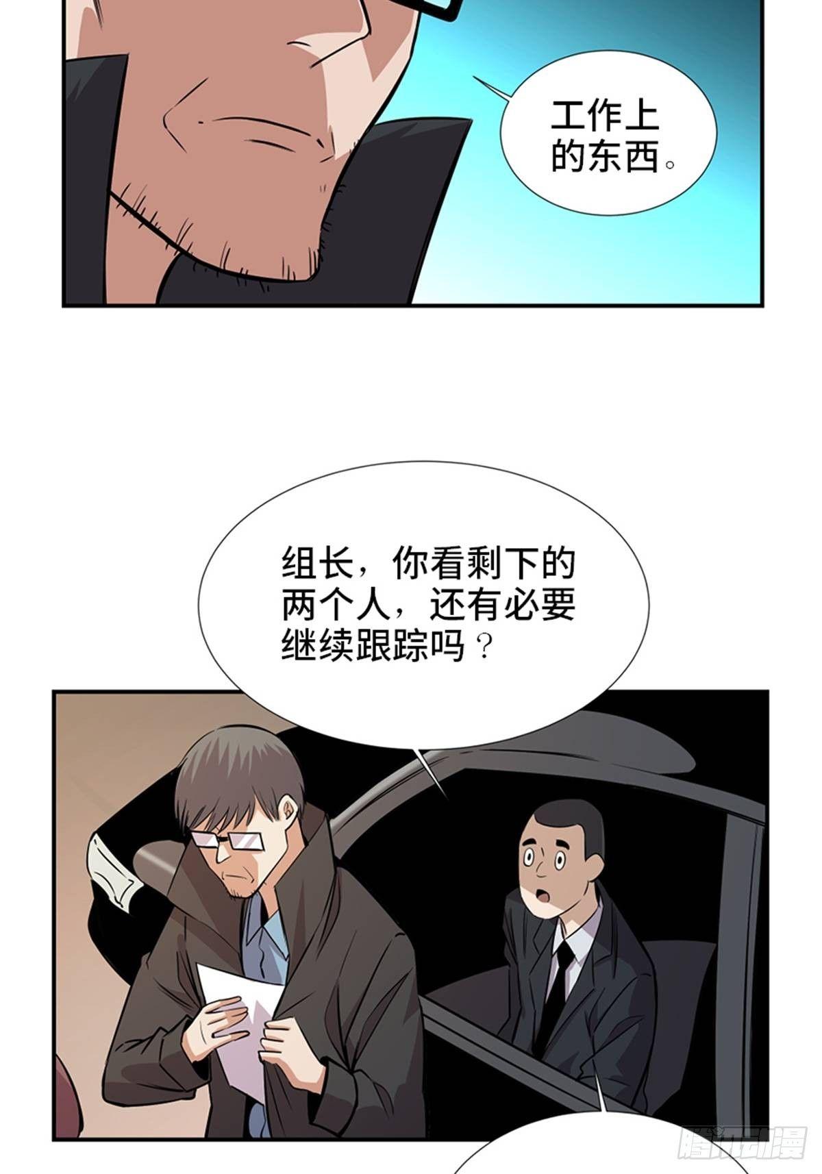 心跳300秒韩漫全集-第一八六话·发 泄无删减无遮挡章节图片 