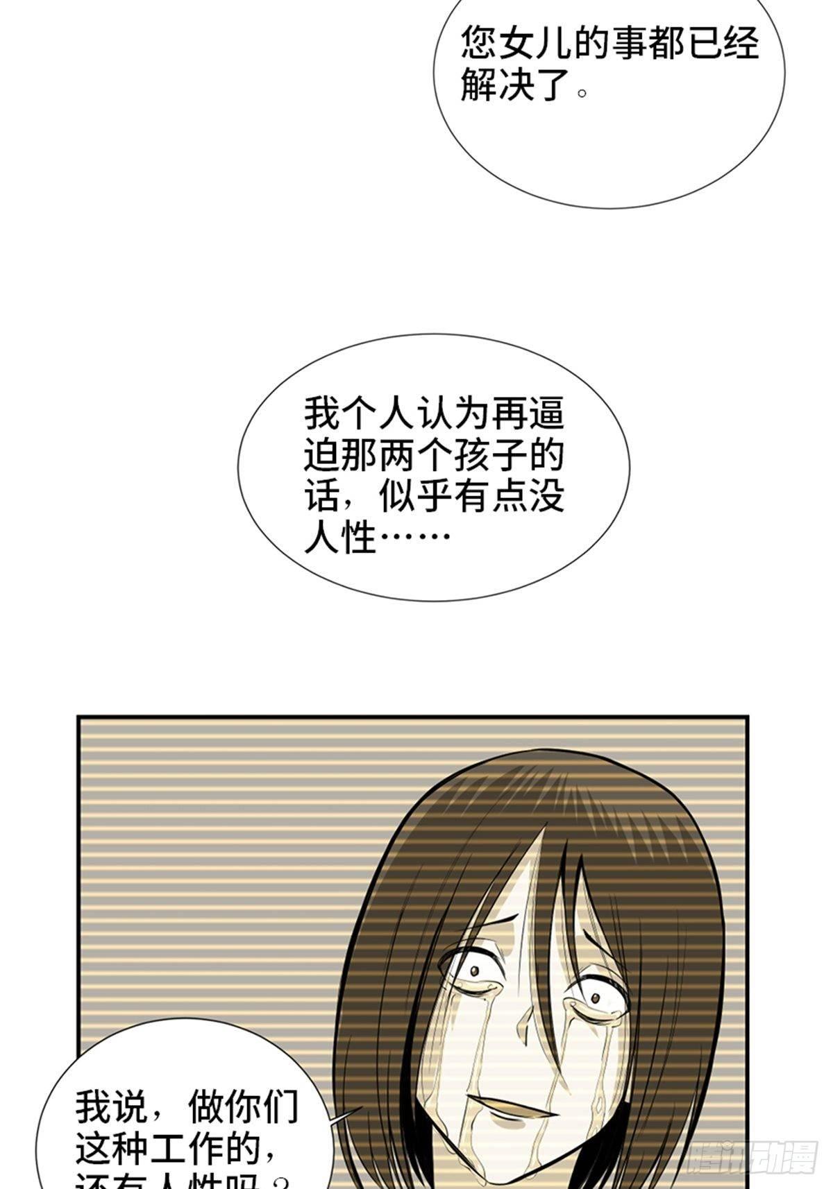 心跳300秒韩漫全集-第一八六话·发 泄无删减无遮挡章节图片 