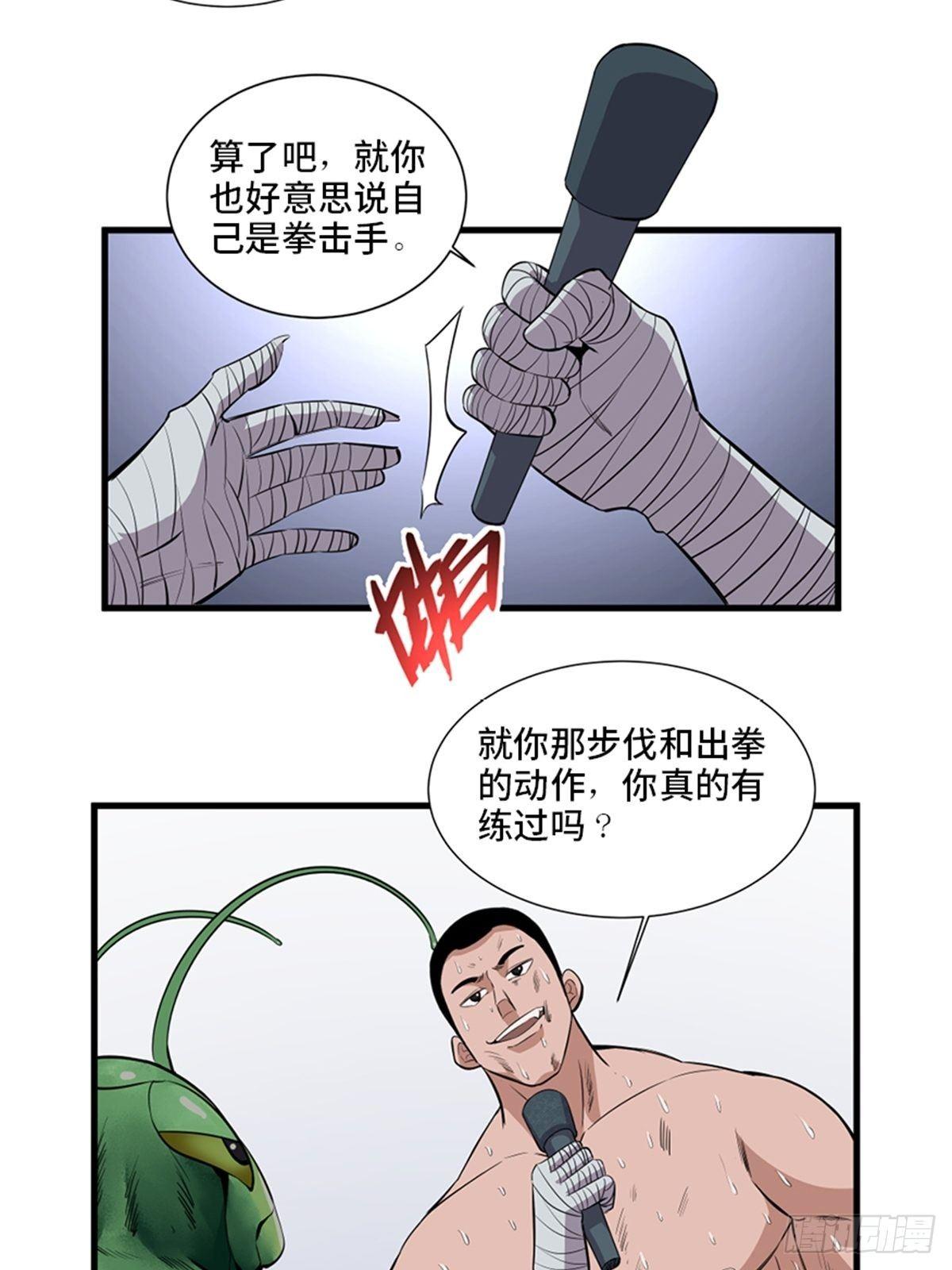 心跳300秒韩漫全集-第一八七话·拳 路无删减无遮挡章节图片 