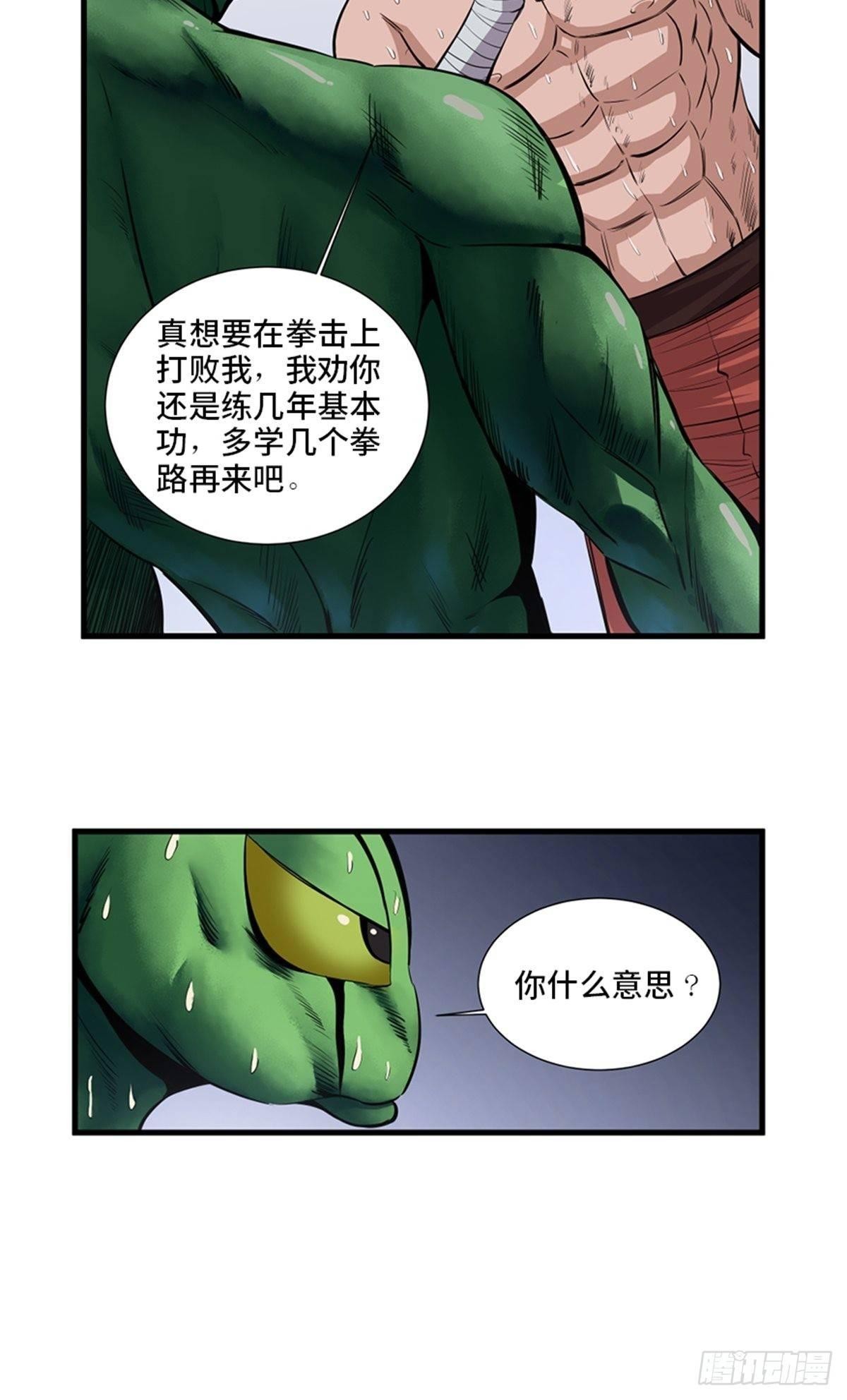 心跳300秒韩漫全集-第一八七话·拳 路无删减无遮挡章节图片 