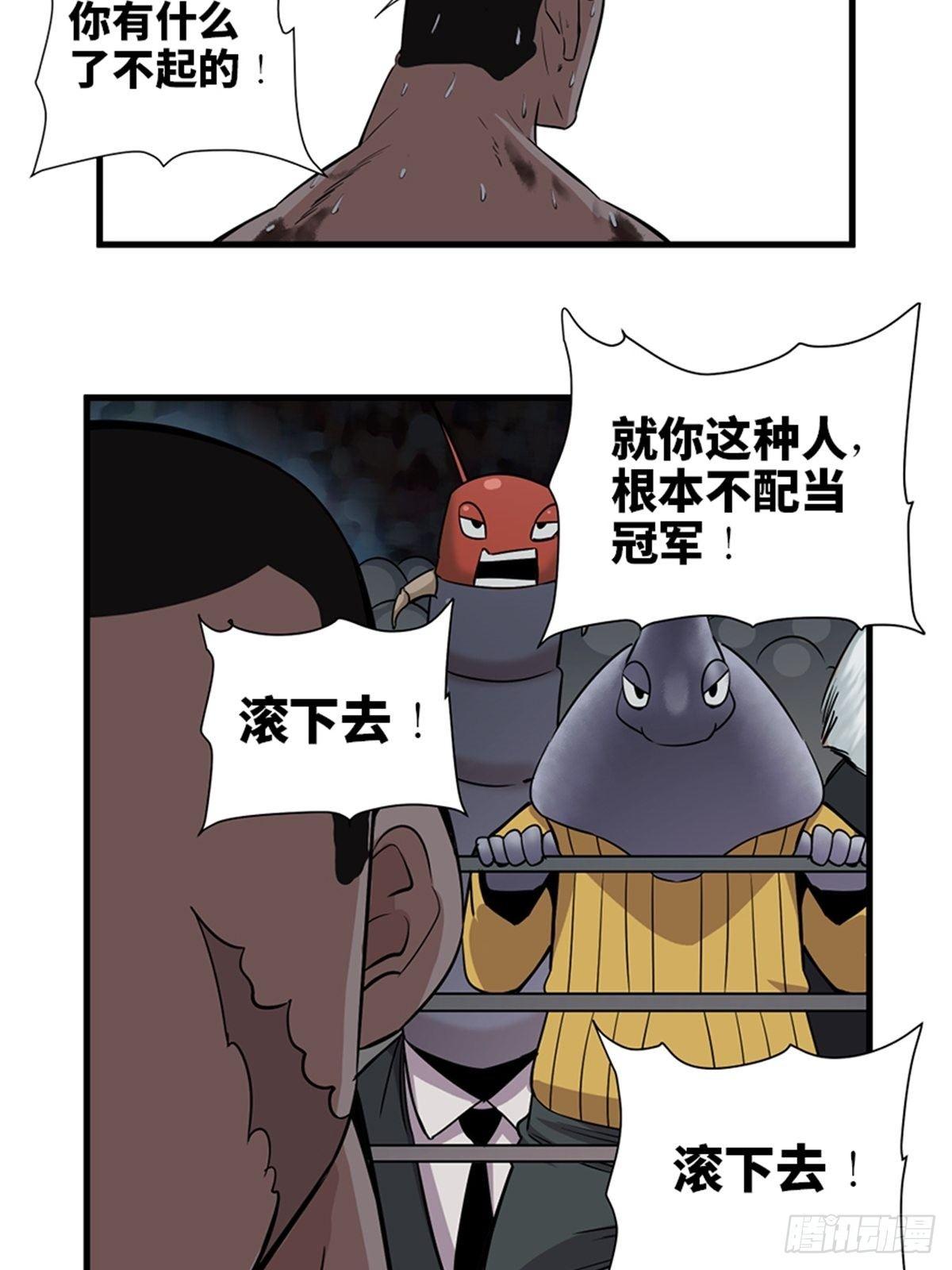 心跳300秒韩漫全集-第一八七话·拳 路无删减无遮挡章节图片 