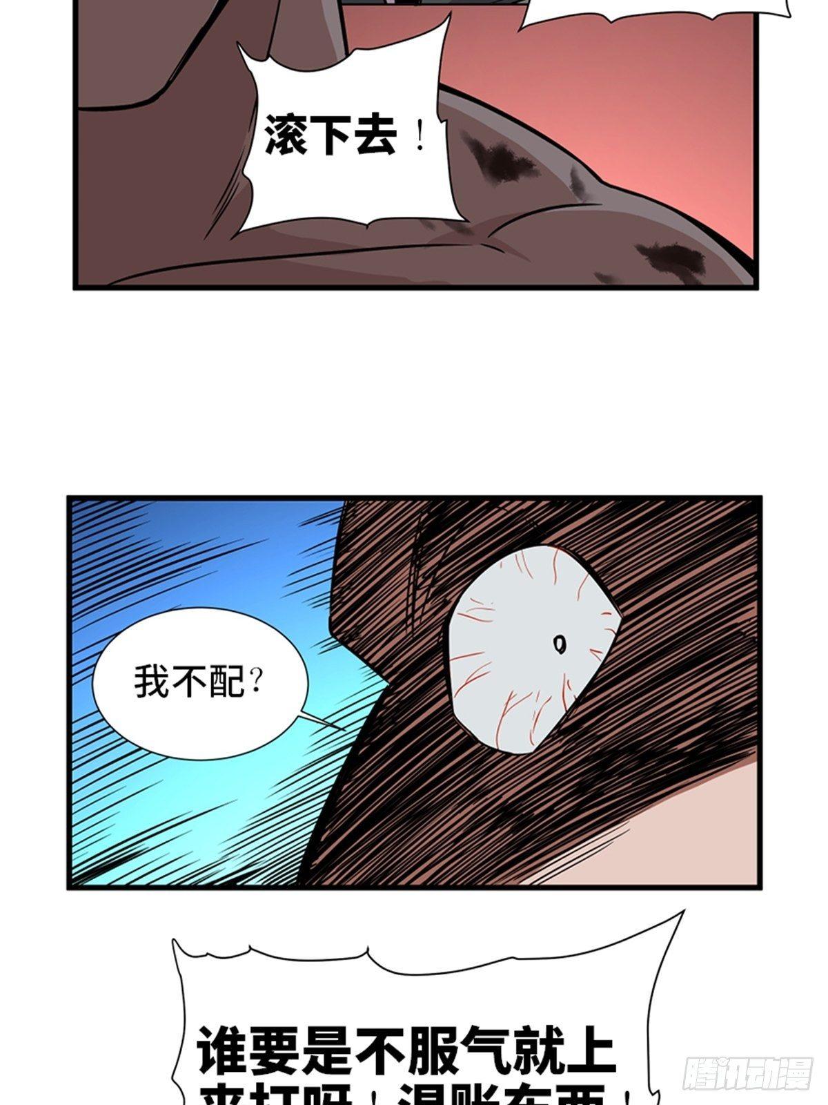 心跳300秒韩漫全集-第一八七话·拳 路无删减无遮挡章节图片 