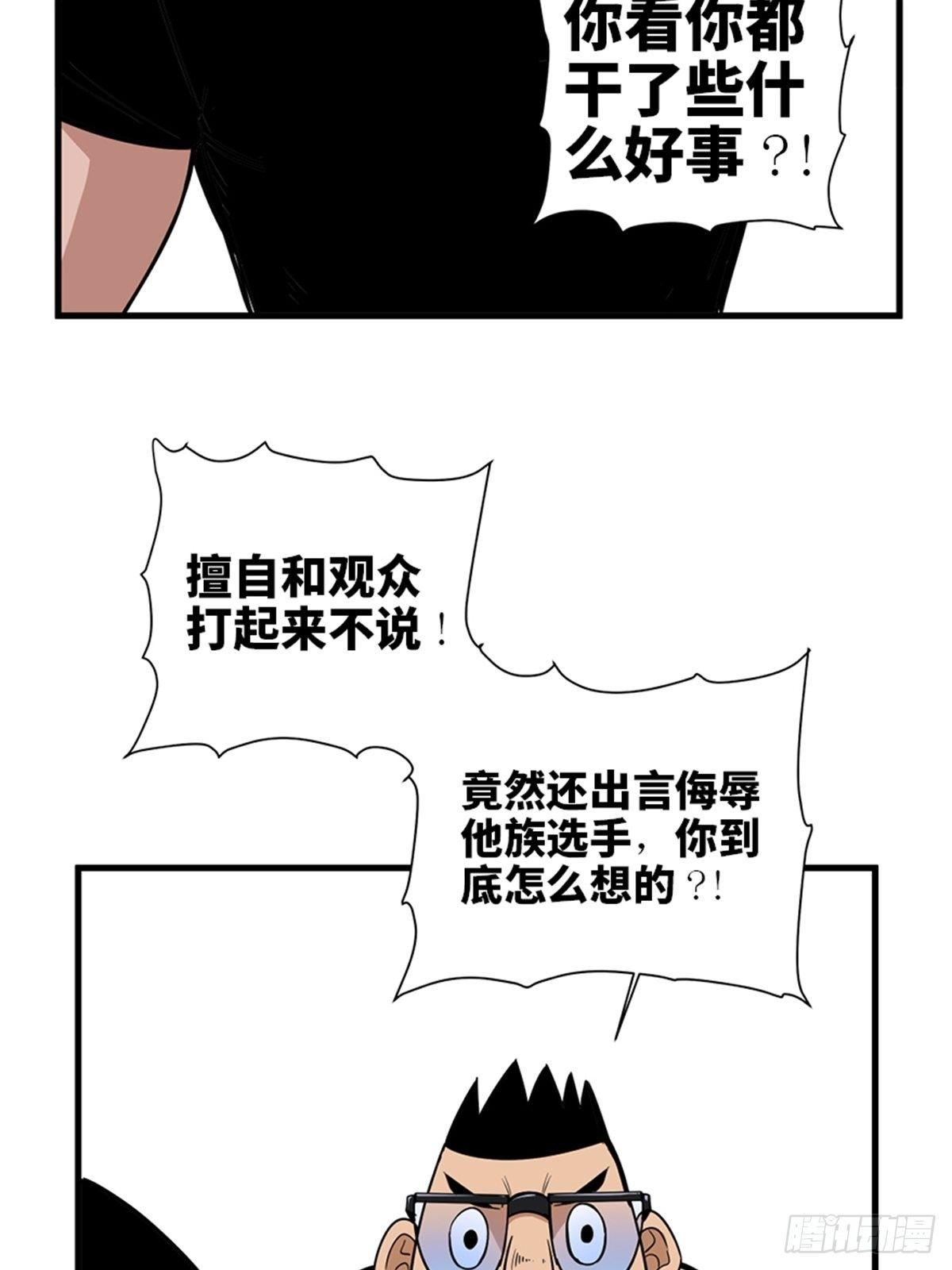心跳300秒韩漫全集-第一八七话·拳 路无删减无遮挡章节图片 