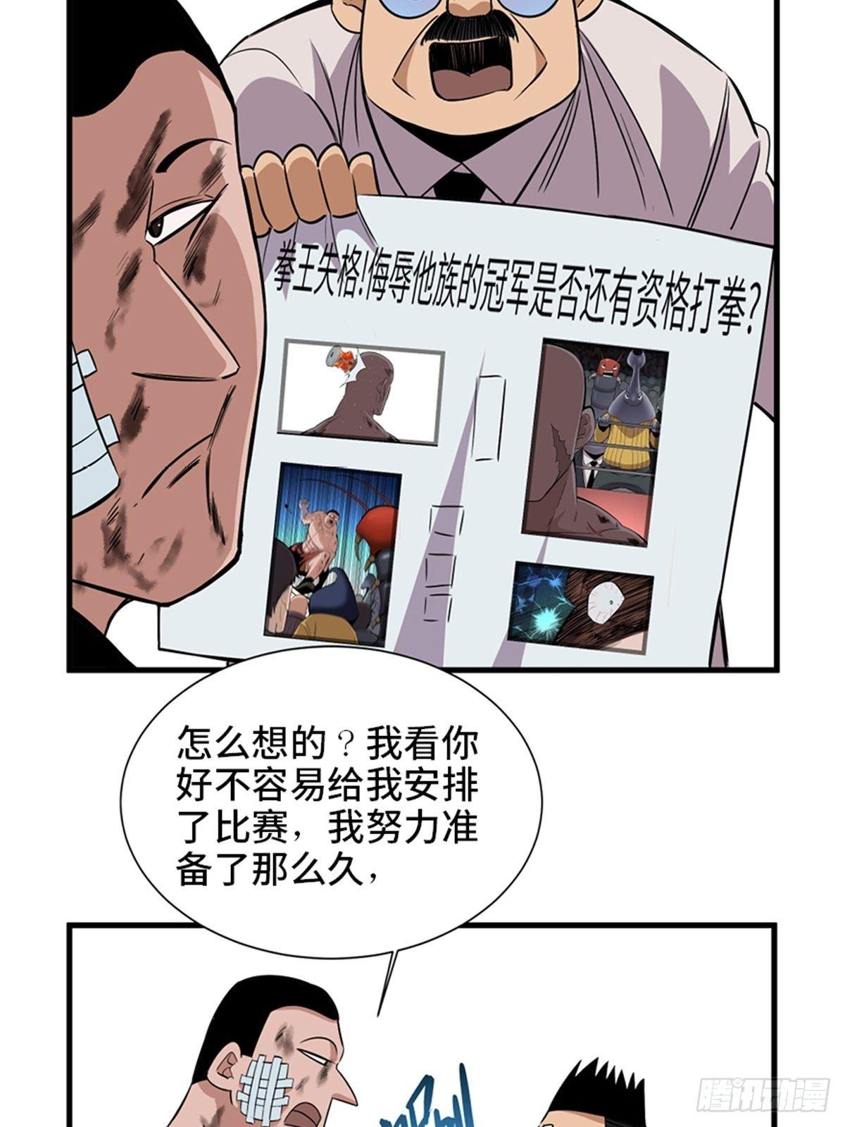 心跳300秒韩漫全集-第一八七话·拳 路无删减无遮挡章节图片 