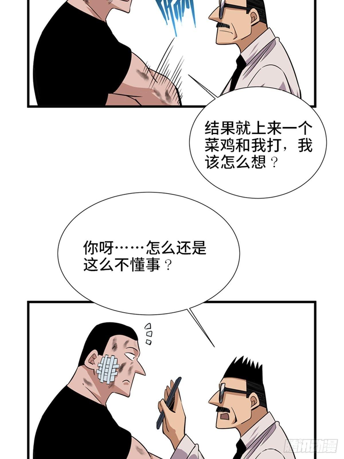 心跳300秒韩漫全集-第一八七话·拳 路无删减无遮挡章节图片 
