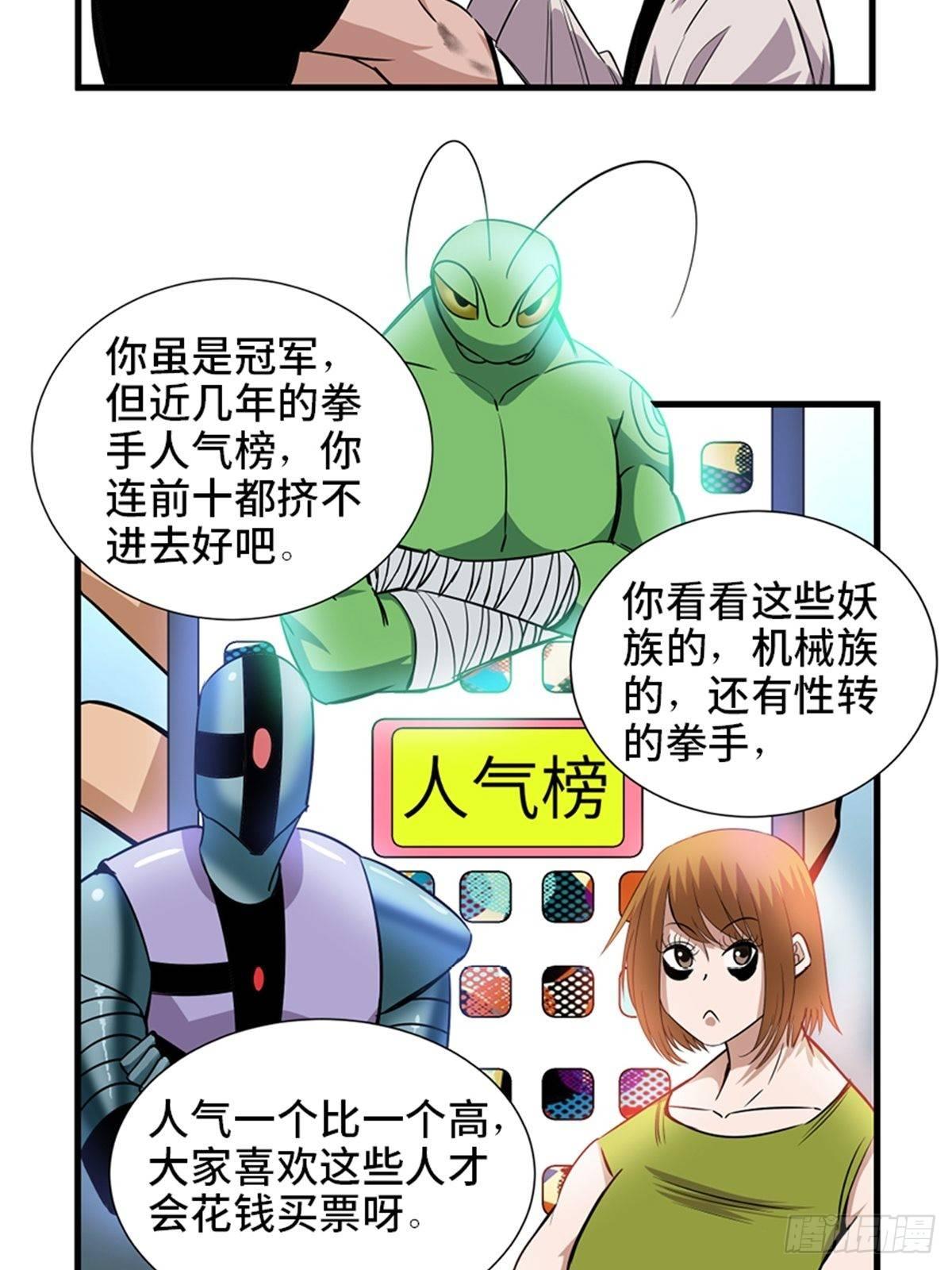 心跳300秒韩漫全集-第一八七话·拳 路无删减无遮挡章节图片 