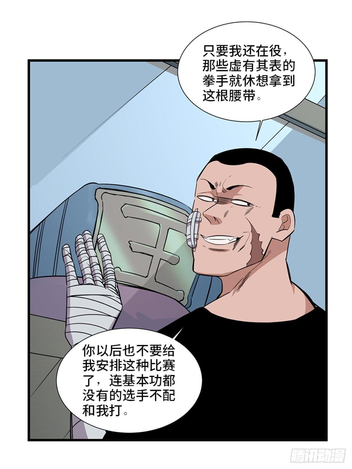 心跳300秒韩漫全集-第一八七话·拳 路无删减无遮挡章节图片 