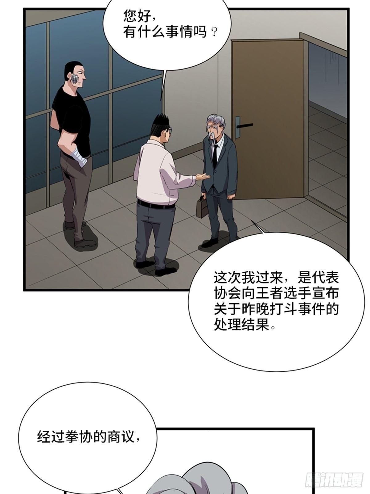 心跳300秒韩漫全集-第一八七话·拳 路无删减无遮挡章节图片 
